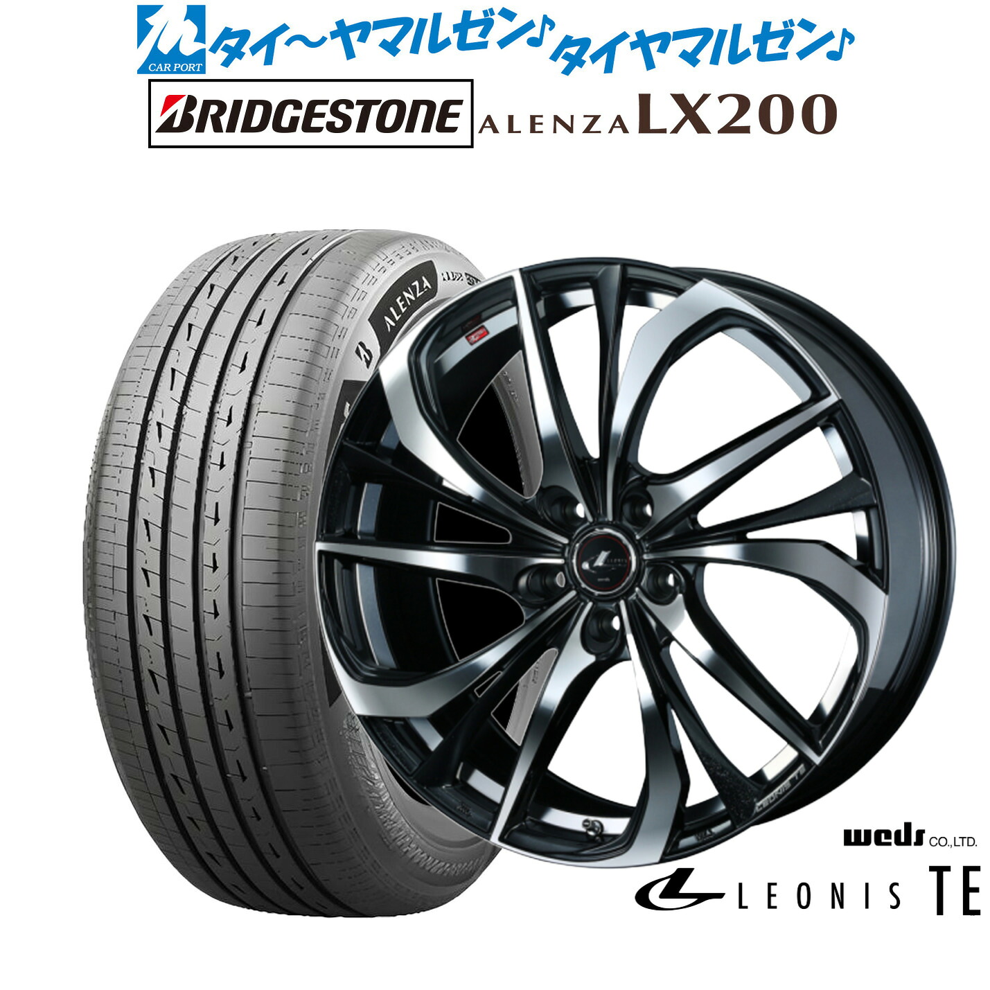 [ﾏﾗｿﾝ期間]P最大42倍&ｸｰﾎﾟﾝ配布 新品 サマータイヤ ホイール4本セット ウェッズ レオニス TE 20インチ 8.5J ブリヂストン ALENZA アレンザ LX200 255/45R20