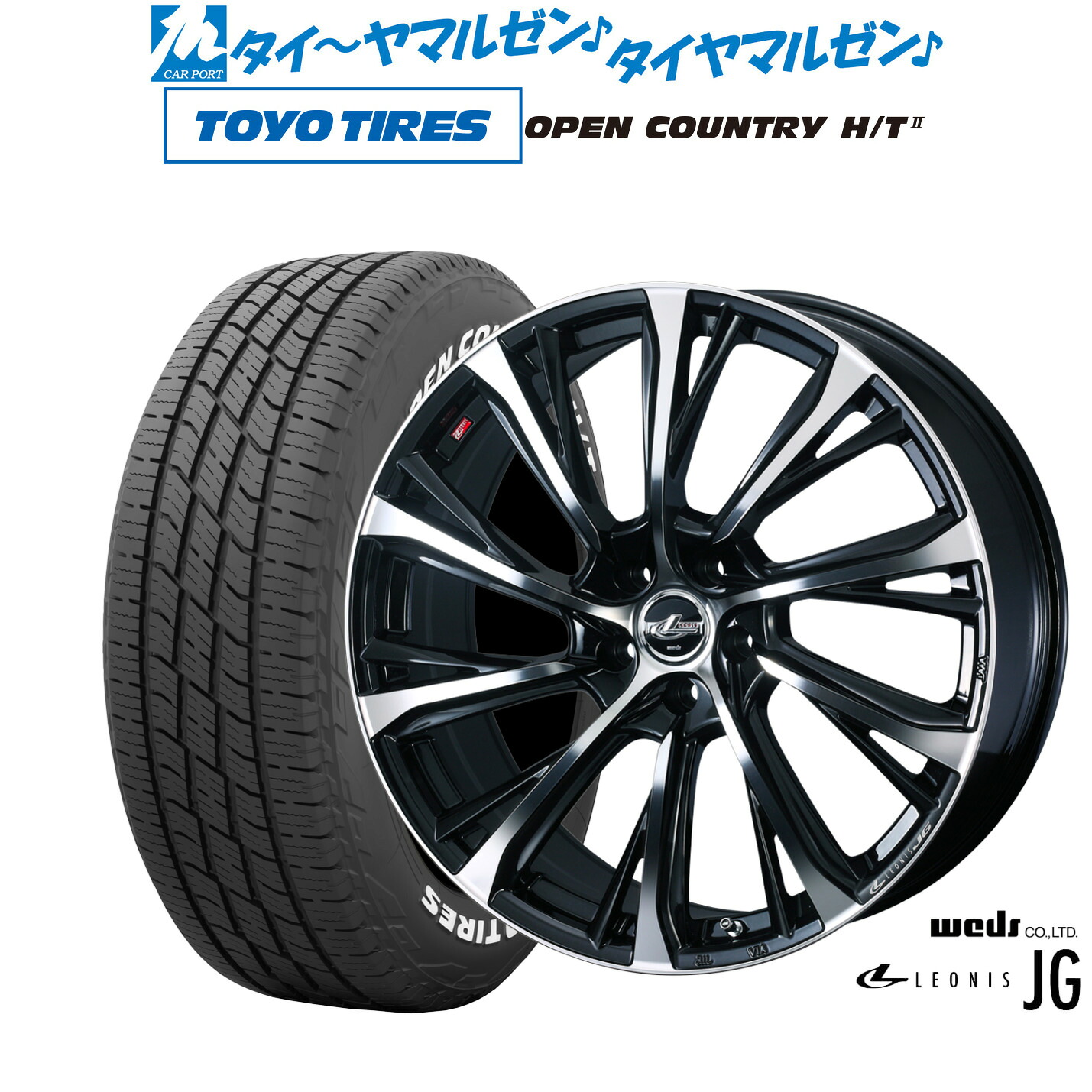 新品 サマータイヤ ホイール4本セットウェッズ レオニス JG19インチ 8.0Jトーヨータイヤ OPEN COUNTRY オープンカントリー HT2225/55R19|カーポートマルゼン 店