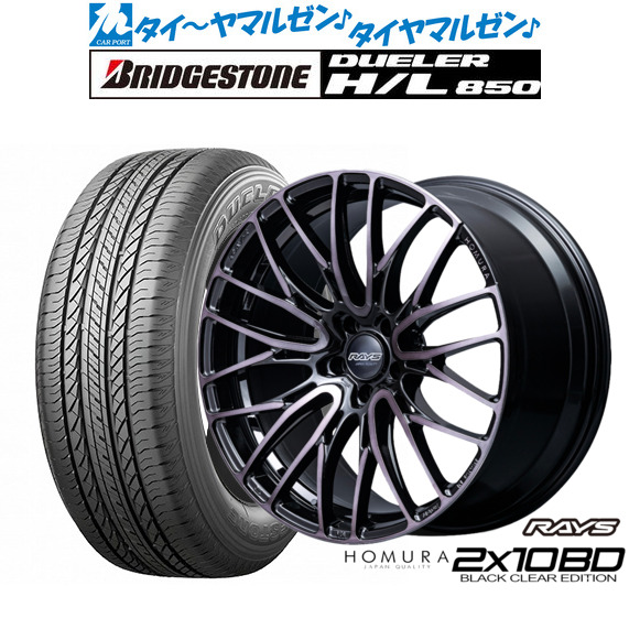 新品 サマータイヤ ホイール4本セット レイズ HOMURA ホムラ 2×10 BD BLACK CLEAR EDITION 18インチ 7.5J ブリヂストン DUELER デューラー H/L 850 225/60R18