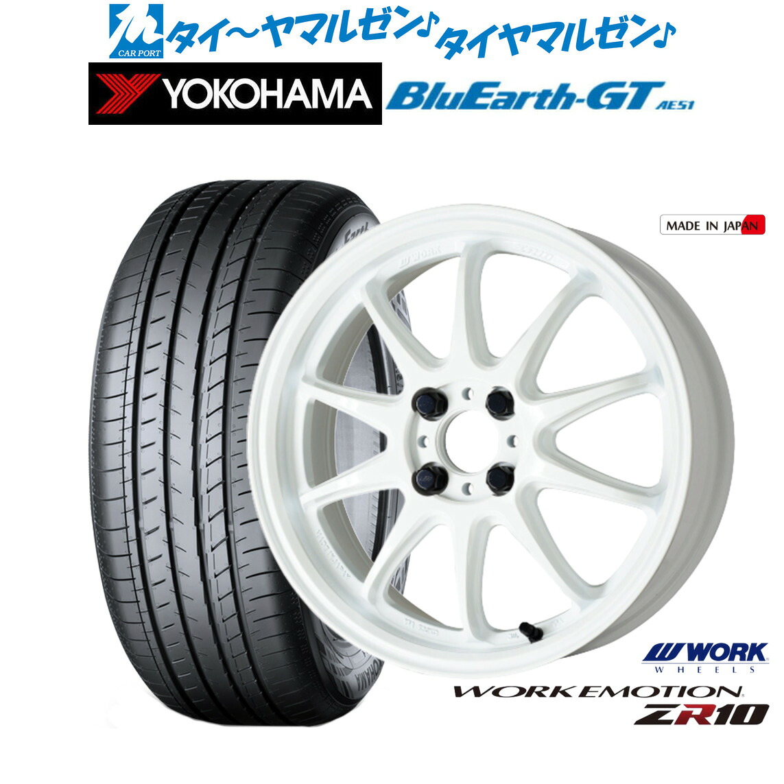 新品 サマータイヤ ホイール4本セットワーク エモーション ZR1017インチ 7.0Jヨコハマ BluEarth ブルーアース GT (AE51) 205/45R17|カーポートマルゼン 店