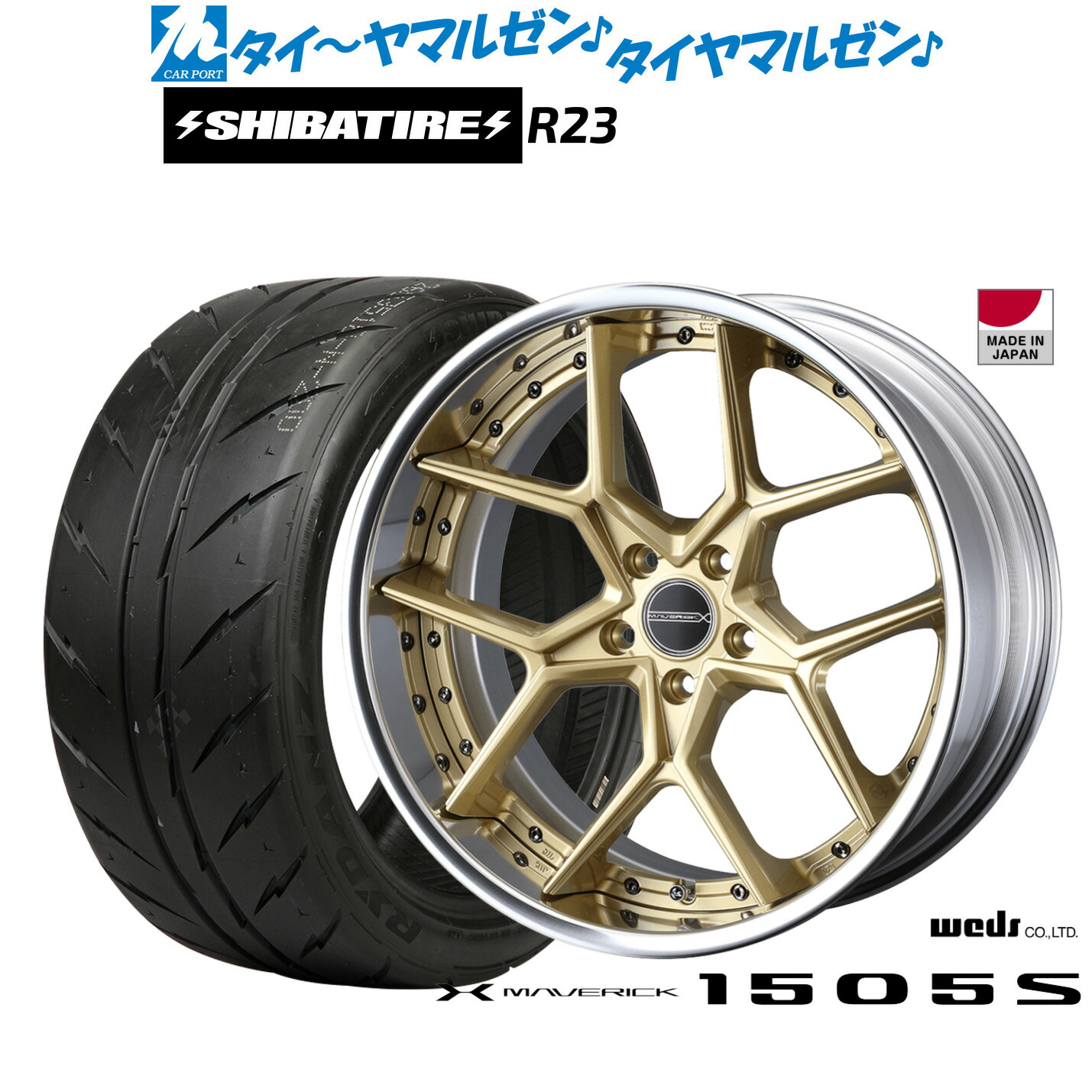 [マラソン期間]割引クーポン配布 新品 サマータイヤ ホイール4本セット ウェッズ マーベリック 1505S 19インチ 8.5J SHIBATIRE シバタイヤ 300 (R23) 245/40R19