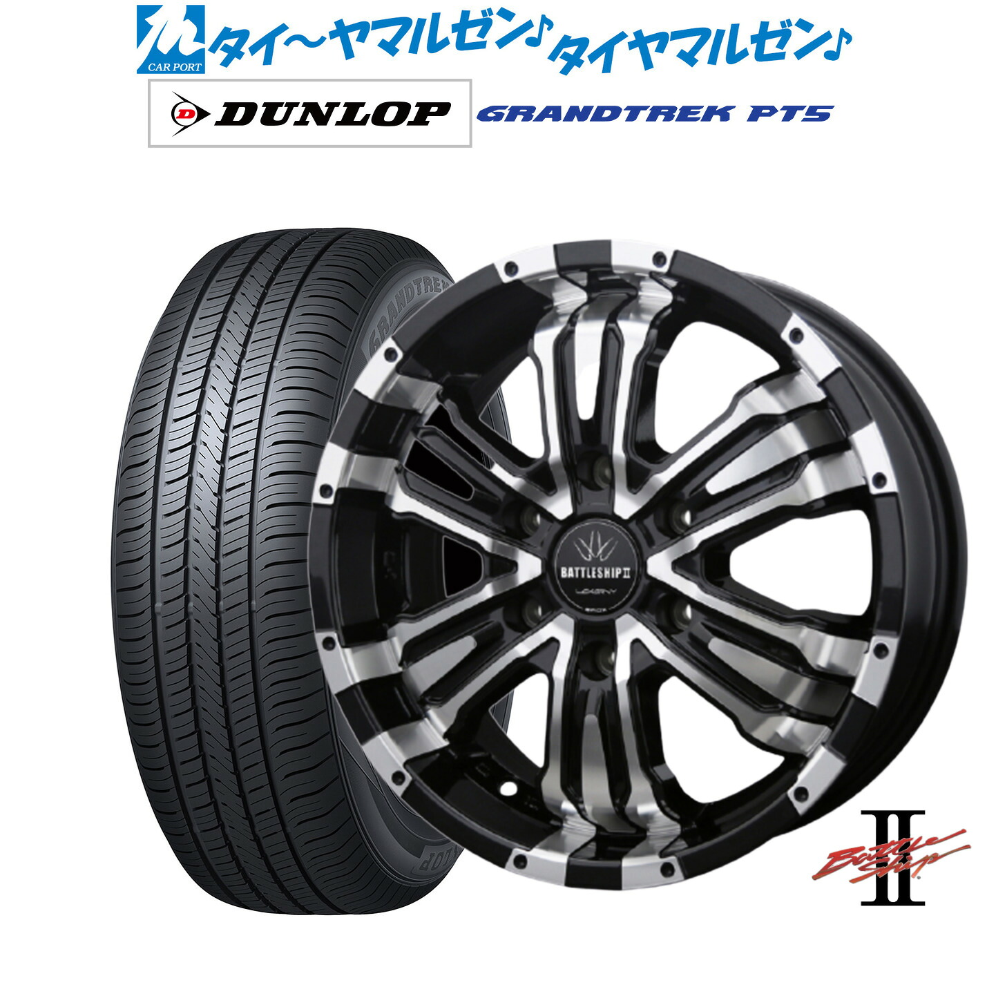 新品 サマータイヤ ホイール4本セット BADX ロクサーニ バトルシップII(ハイエース) 17インチ 6.5J ダンロップ GRANDTREK グラントレック PT5 215/60R17