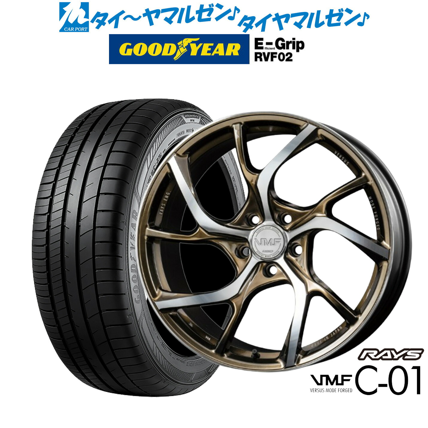 新品 サマータイヤ ホイール4本セット レイズ VMF C-01 LIMITED EDITION 19インチ 8.5J グッドイヤー エフィシエント グリップ RVF02 225/45R19