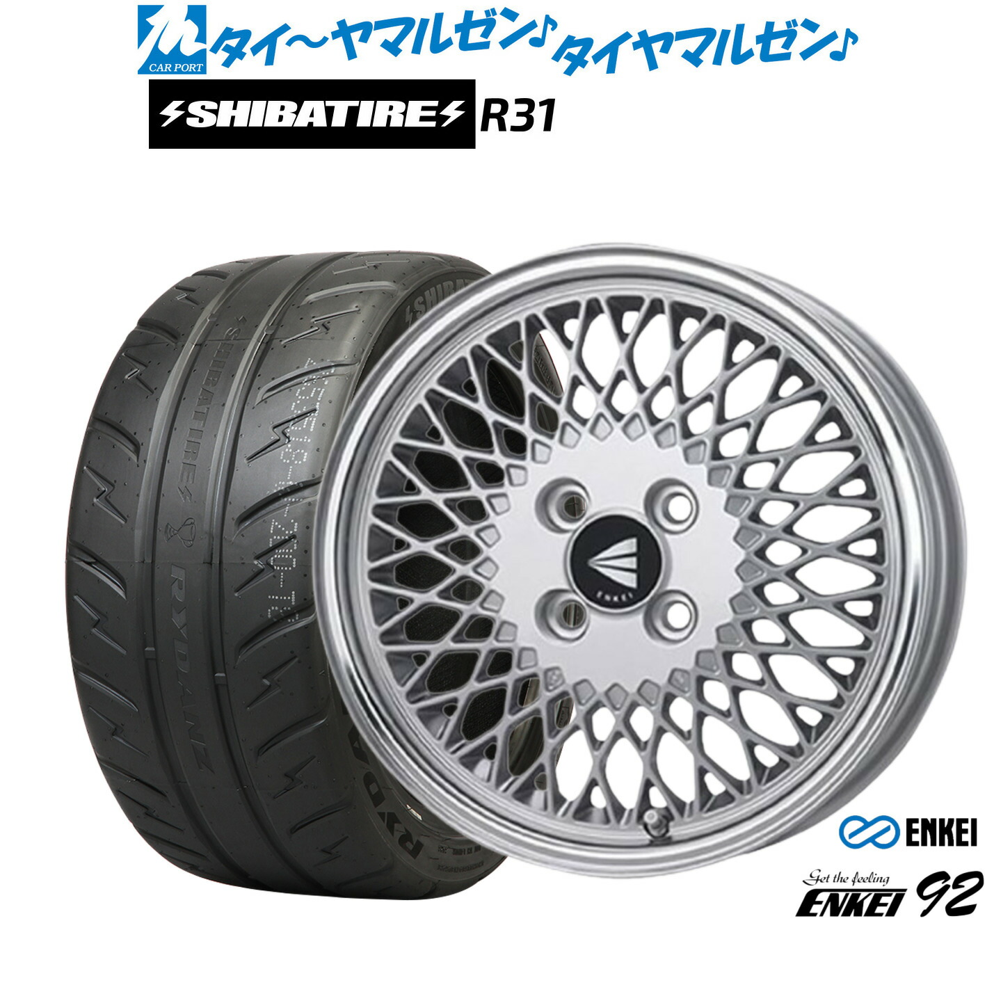 新品 サマータイヤ ホイール4本セット エンケイ 92 16インチ 6.5J SHIBATIRE シバタイヤ 200R (R31) 195/50R16