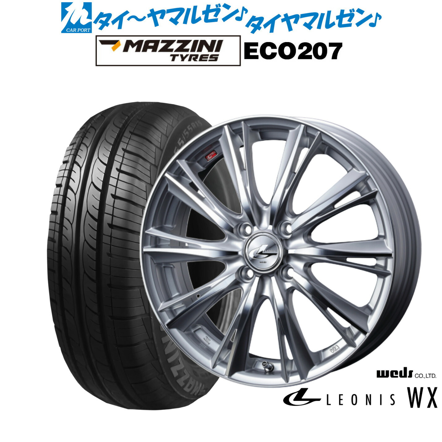 [ﾏﾗｿﾝ期間]P最大42倍&ｸｰﾎﾟﾝ配布 新品 サマータイヤ ホイール4本セット ウェッズ レオニス WX 14インチ 4.5J Best Choice MAZZINI(マジーニ) ECO 207 155/65R14