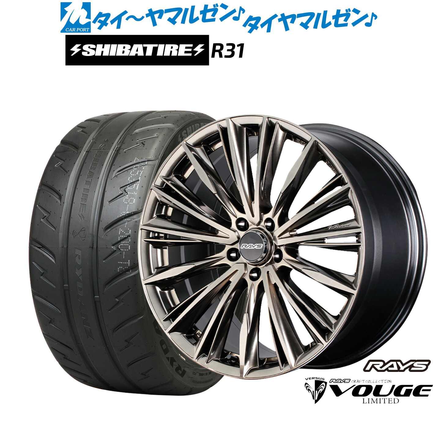 [マラソン期間]割引クーポン配布新品 サマータイヤ ホイール4本セットレイズ ベルサス CRAFT COLLECTION ヴォウジェ LIMITED(グレイスゴールド)20インチ 8.5JSHIBATIRE シバタイヤ 200R (R31)255/40R20｜カーポートマルゼン 店