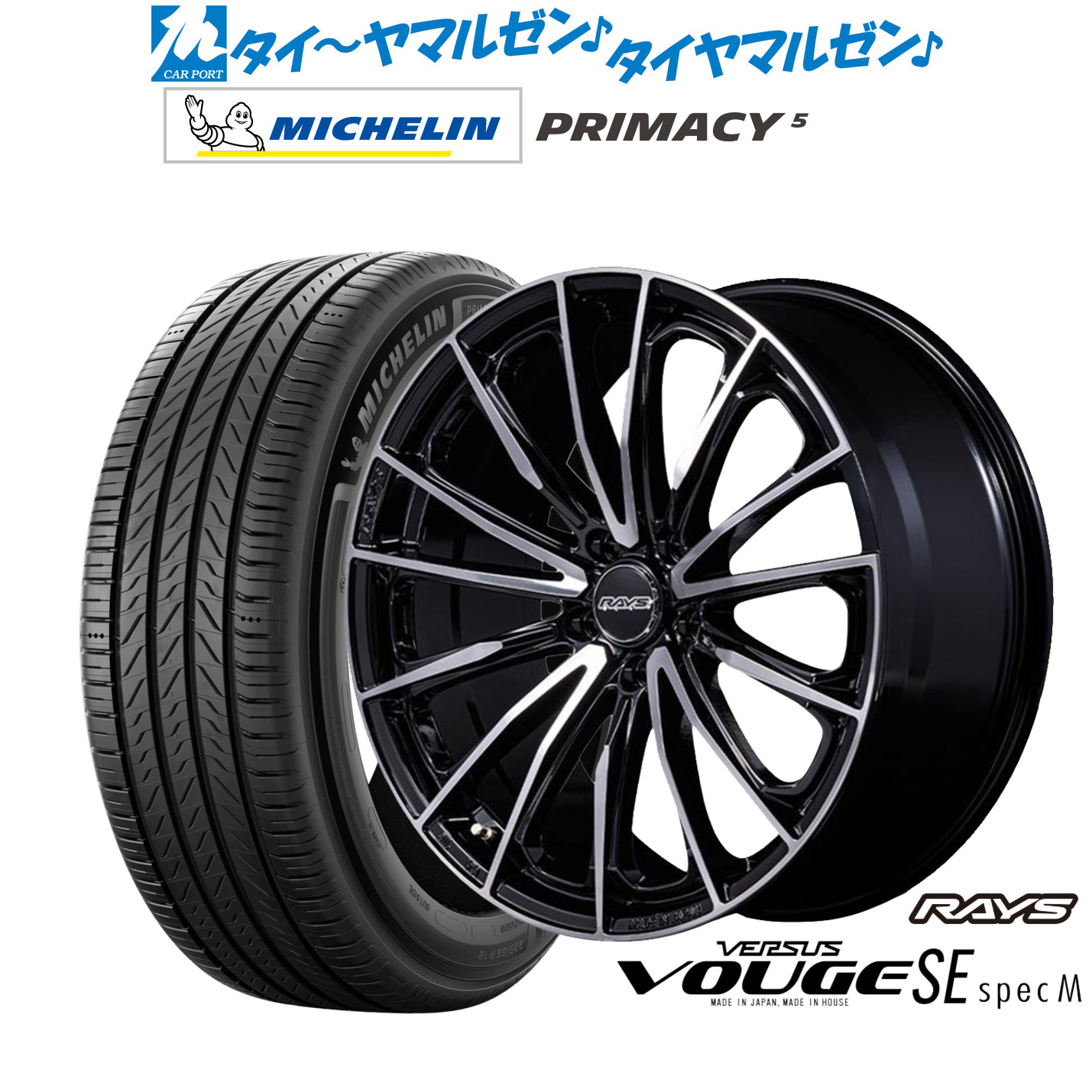新品 サマータイヤ ホイール4本セットレイズ ベルサス ヴォウジェ SE SPEC-M18インチ 7.0Jミシュラン プライマシー プライマシー5225/50R18|カーポートマルゼン 店