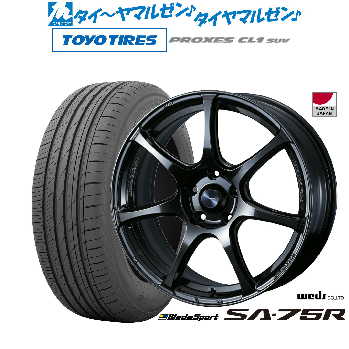 新品 サマータイヤ ホイール4本セットウェッズ ウェッズスポーツ SA-75R18インチ 7.5Jトーヨータイヤ プロクセス PROXES CL1 SUV 225/55R18｜カーポートマルゼン 店