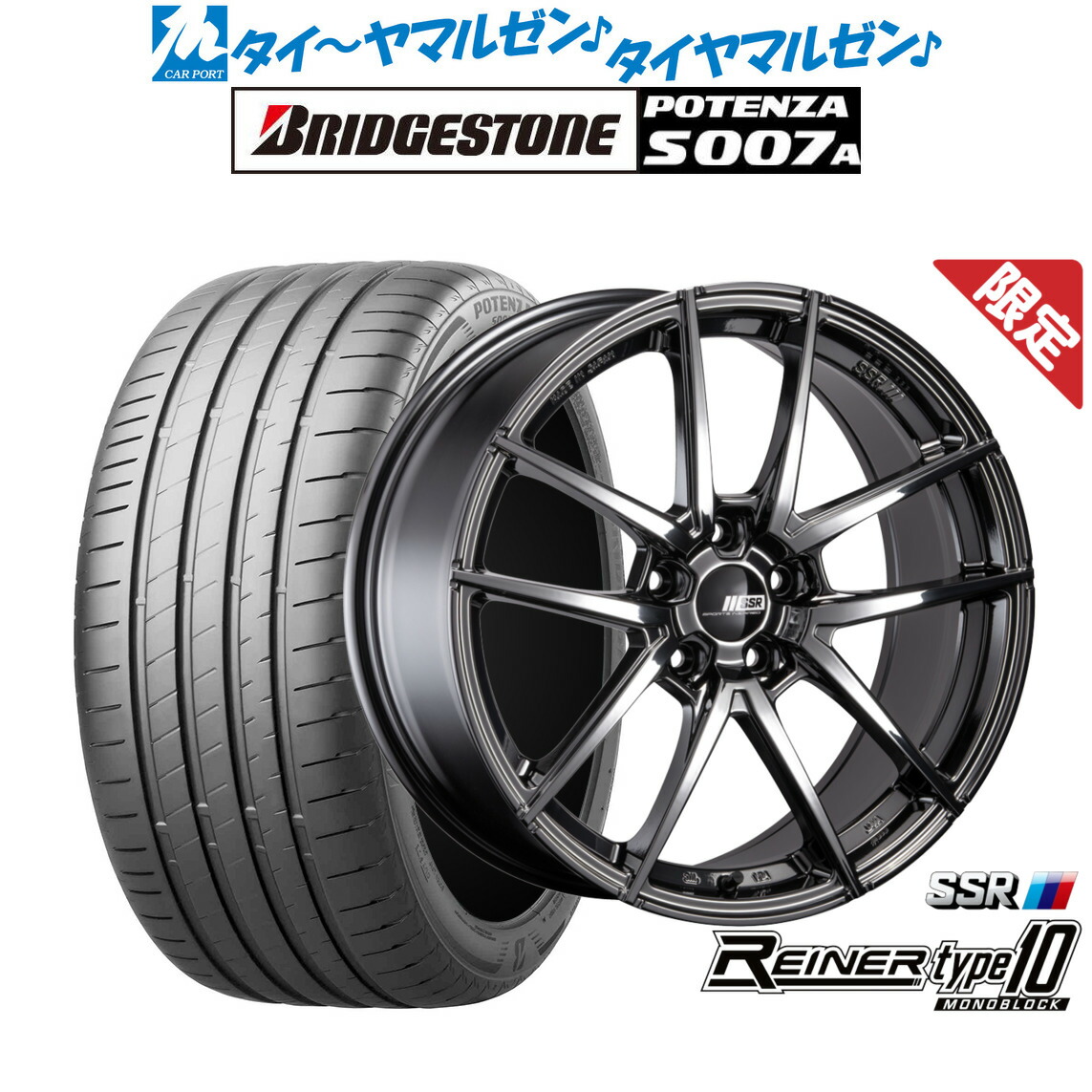 [ﾏﾗｿﾝ期間]P最大42倍&ｸｰﾎﾟﾝ配布 新品 サマータイヤ ホイール4本セット タナベ SSR ライナー タイプ10 モノブロック 20インチ 8.5J ブリヂストン POTENZA ポテンザ S007A 245/35R20