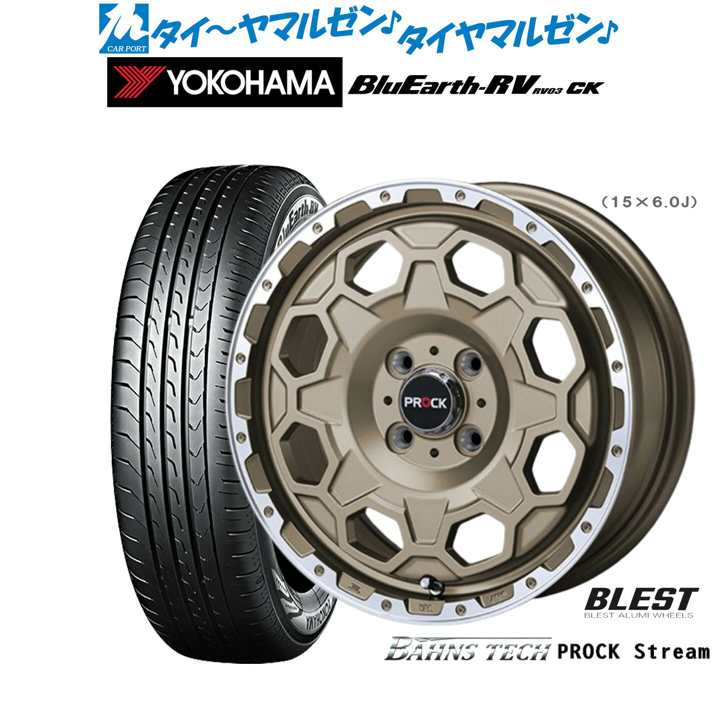 [マラソン期間]割引クーポン配布新品 サマータイヤ ホイール4本セットニューレイトン バーンズテック プロックストリーム14インチ 5.0Jヨコハマ BluEarth ブルーアース RV03CK(RV-03CK)165/65R14｜カーポートマルゼン 店 56,250円