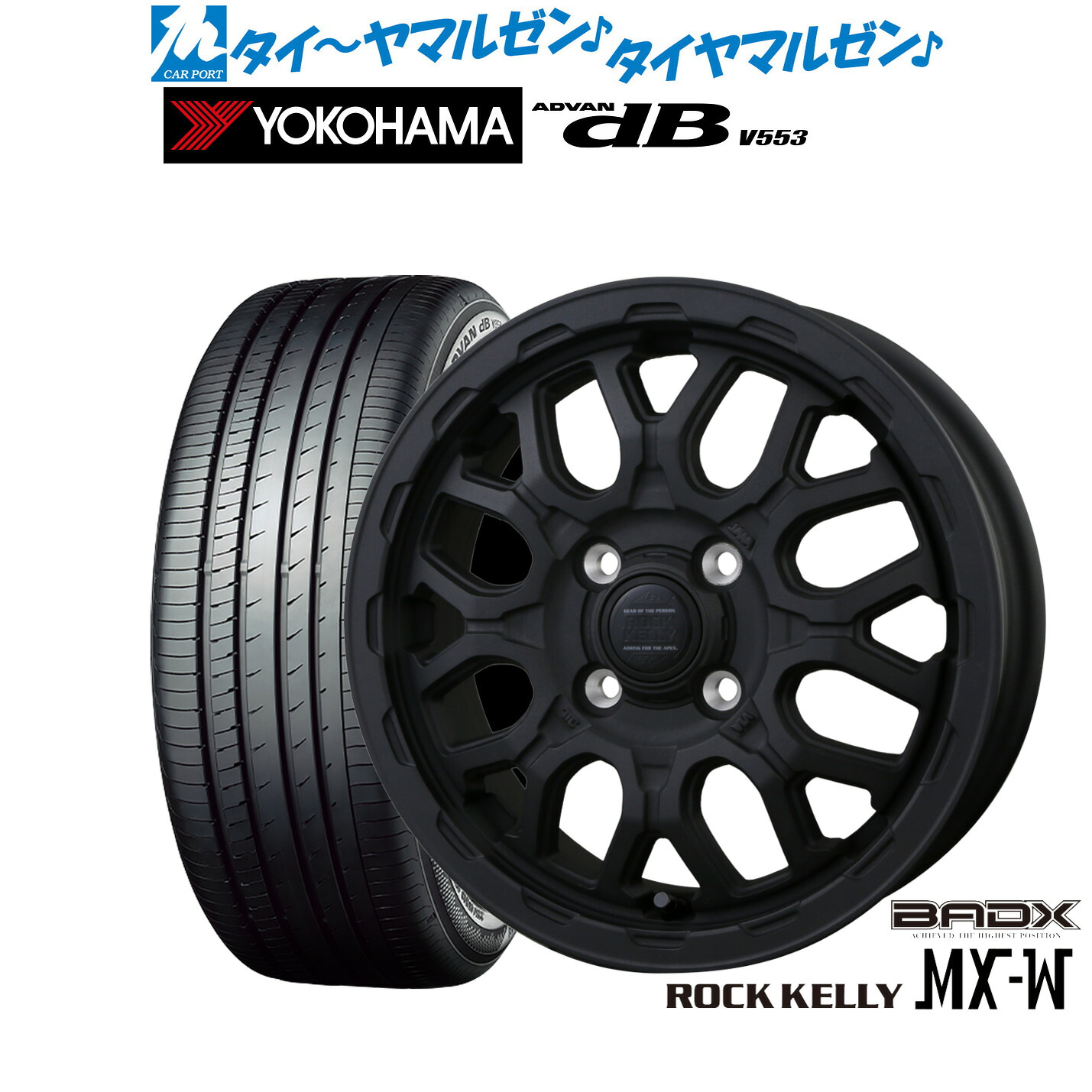 [マラソン期間]割引クーポン配布新品 サマータイヤ ホイール4本セットBADX ロックケリー ROCK KELLY MX-W14インチ 4.5Jヨコハマ ADVAN アドバン dB(V553)155/65R14｜カーポートマルゼン 店