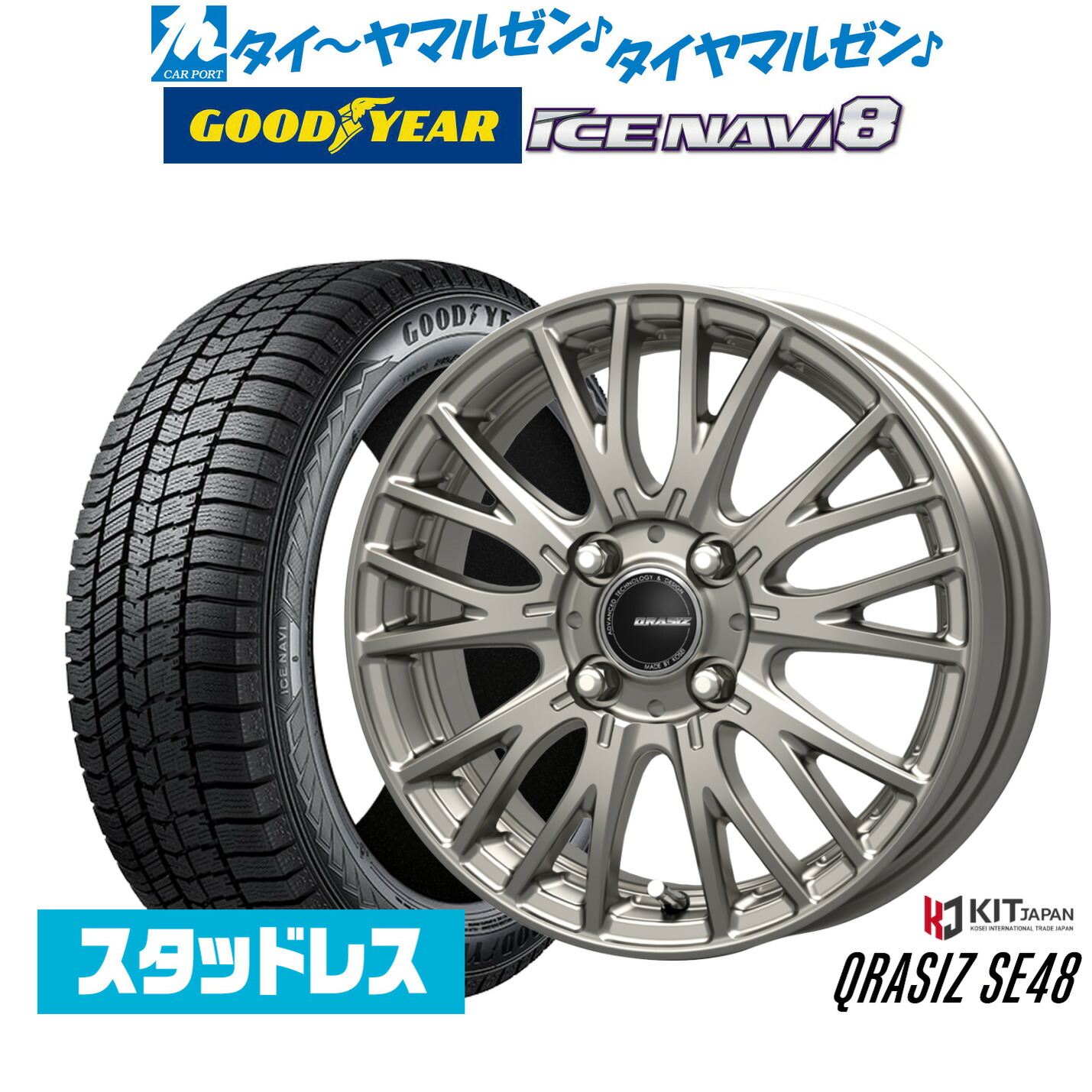 [18日]割引クーポン配布 【2025年製】新品 スタッドレスタイヤ ホイール4本セット コーセイ クレイシズ SE48 14インチ 4.5J グッドイヤー ICE NAVI アイスナビ 8 日本製 155/65R14 48,000円