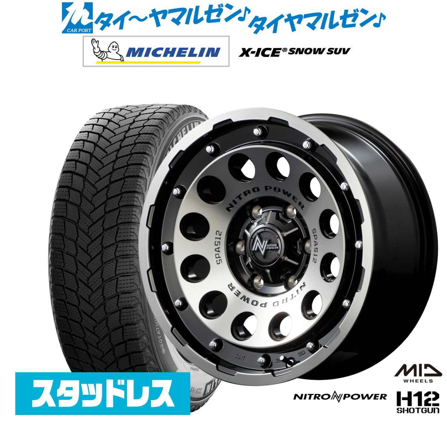 [ﾏﾗｿﾝ期間]P最大42倍&ｸｰﾎﾟﾝ配布 新品 スタッドレスタイヤ ホイール4本セット MID ナイトロパワー H12 ショットガン 17インチ 8.0J ミシュラン X-アイス X-ICE SNOW SUV 265/65R17 138,700円