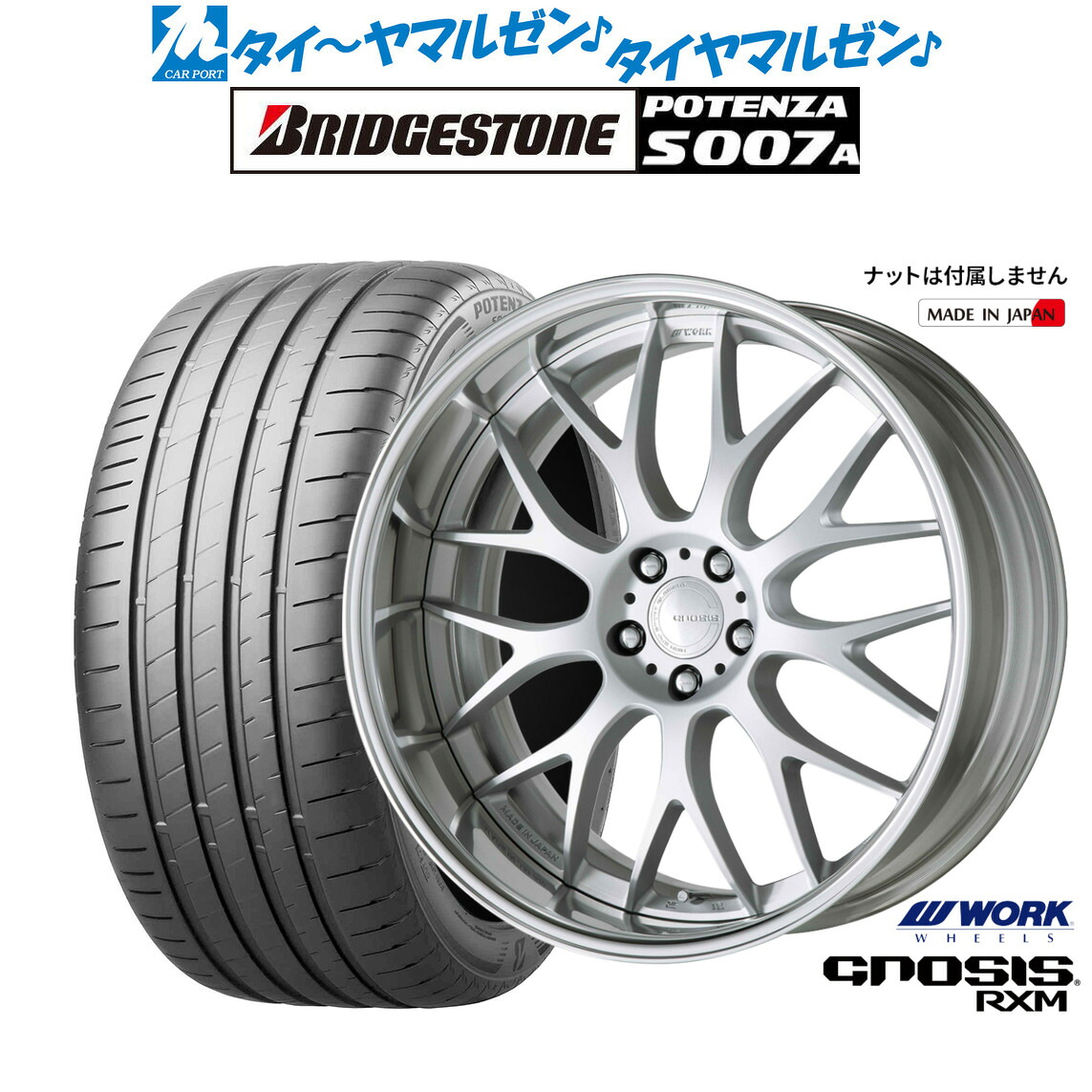 新品 サマータイヤ ホイール4本セットワーク グノーシス RXM20インチ 8.5Jブリヂストン POTENZA ポテンザ S007A245/30R20|カーポートマルゼン 店
