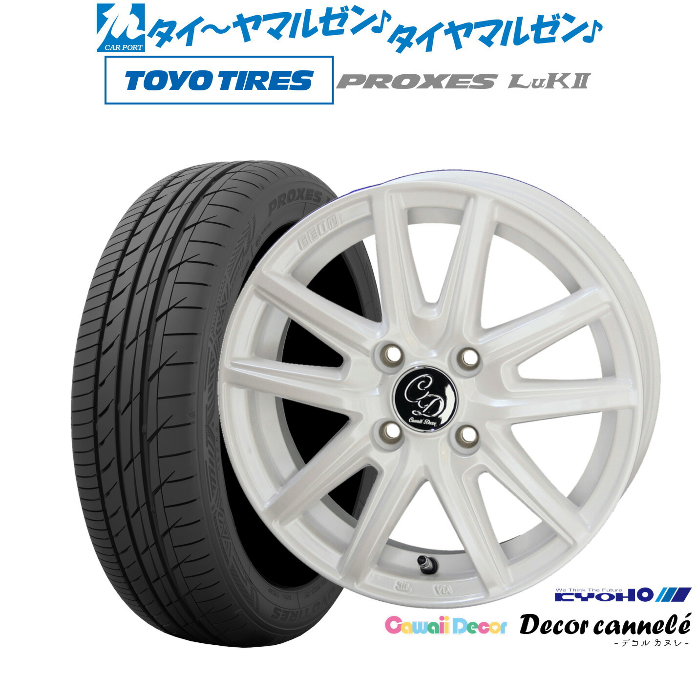 [ﾏﾗｿﾝ期間]P最大42倍&ｸｰﾎﾟﾝ配布 新品 サマータイヤ ホイール4本セット KYOHO カワイイデコル デコルカヌレ 14インチ 4.5J トーヨータイヤ プロクセス PROXES LuKII (LuK2) 155/65R14