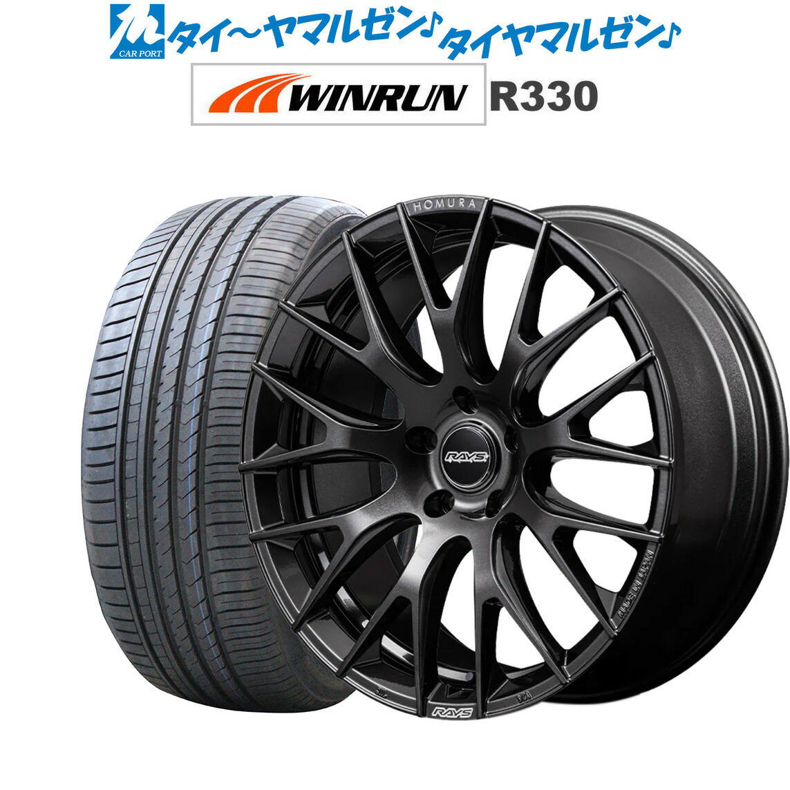 [マラソン期間]割引クーポン配布新品 サマータイヤ ホイール4本セットレイズ HOMURA ホムラ 2&times;9 R20インチ 8.5JWINRUN ウインラン R330265/45R20｜カーポートマルゼン 店