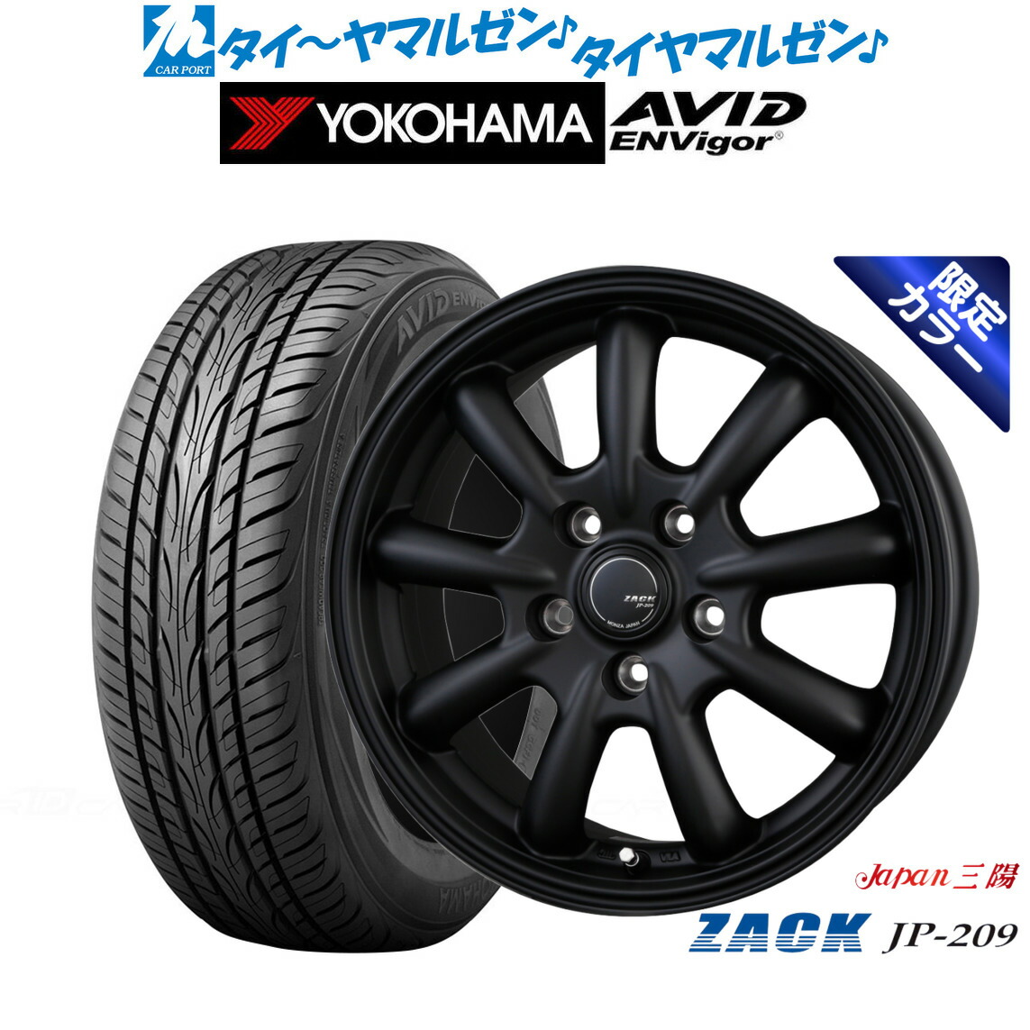 新品 サマータイヤ ホイール4本セット JAPAN三陽 ZACK JP-209 Limited Black 18インチ 7.5J ヨコハマ AVID エンビガー (S321) 235/45R18