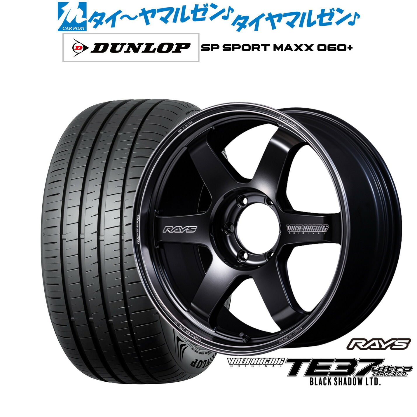 新品 サマータイヤ ホイール4本セット レイズ ボルクレーシング TE37 ウルトラ LARGE P.C.D Black Shadow LTD. 20インチ 9.5J ダンロップ SP SPORT MAXX 060+ 265/50R20