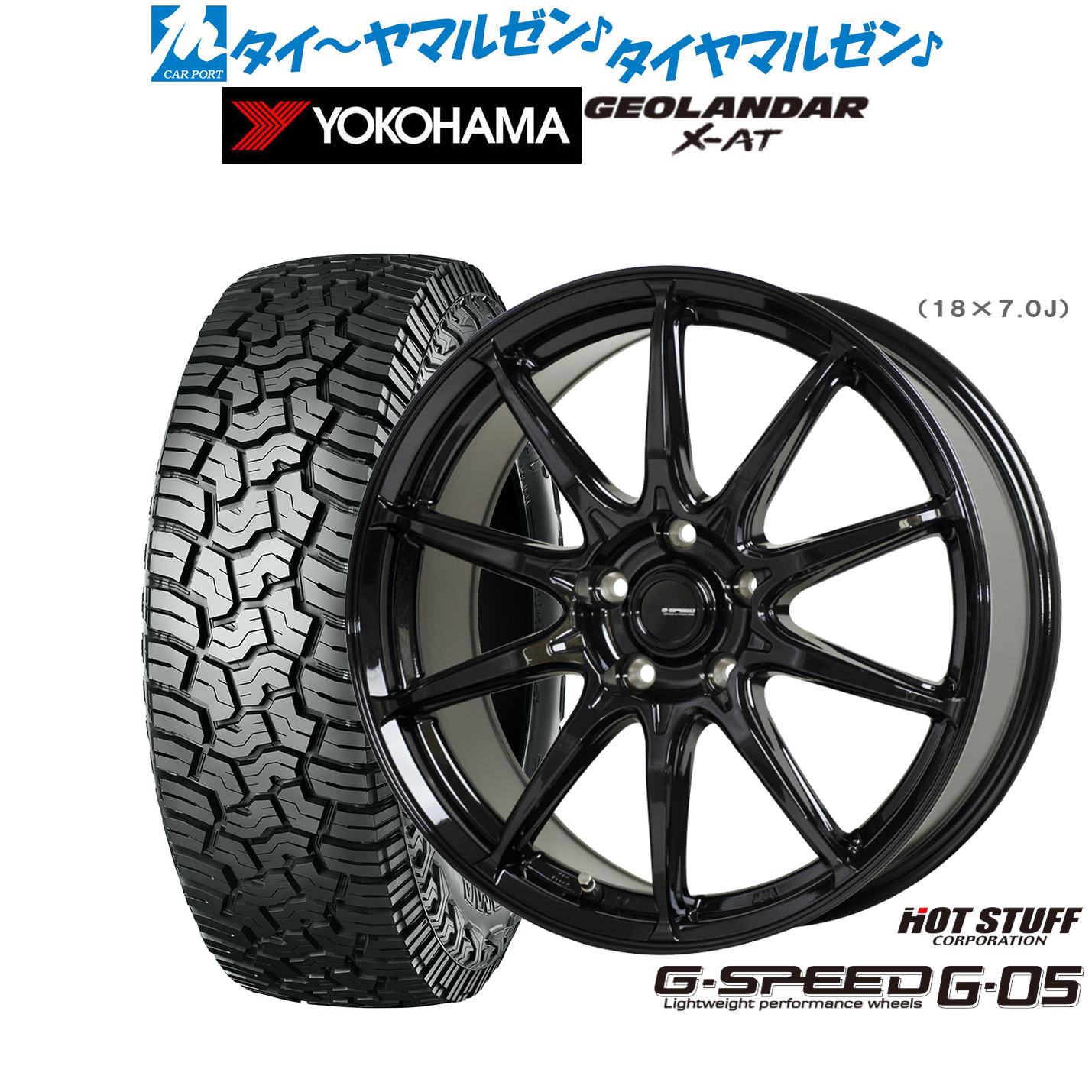 新品 サマータイヤ ホイール4本セットホットスタッフ G.speed G-0516インチ 6.5Jヨコハマ GEOLANDAR ジオランダー X-AT (G016)245/70R16|カーポートマルゼン 店