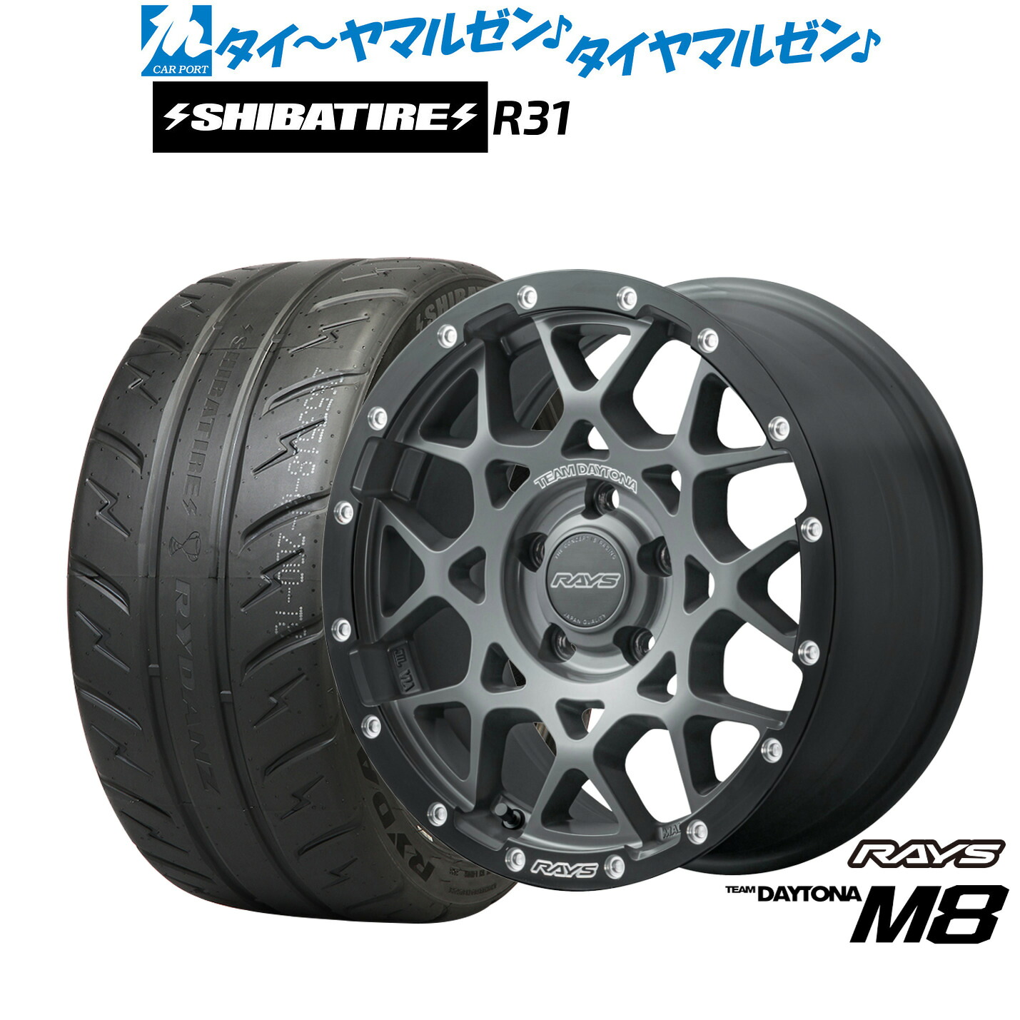 [マラソン期間]割引クーポン配布新品 サマータイヤ ホイール4本セットレイズ チームデイトナ M8 xB Edition16インチ 7.0JSHIBATIRE シバタイヤ 200R (R31)195/50R16｜カーポートマルゼン 店 142,750円