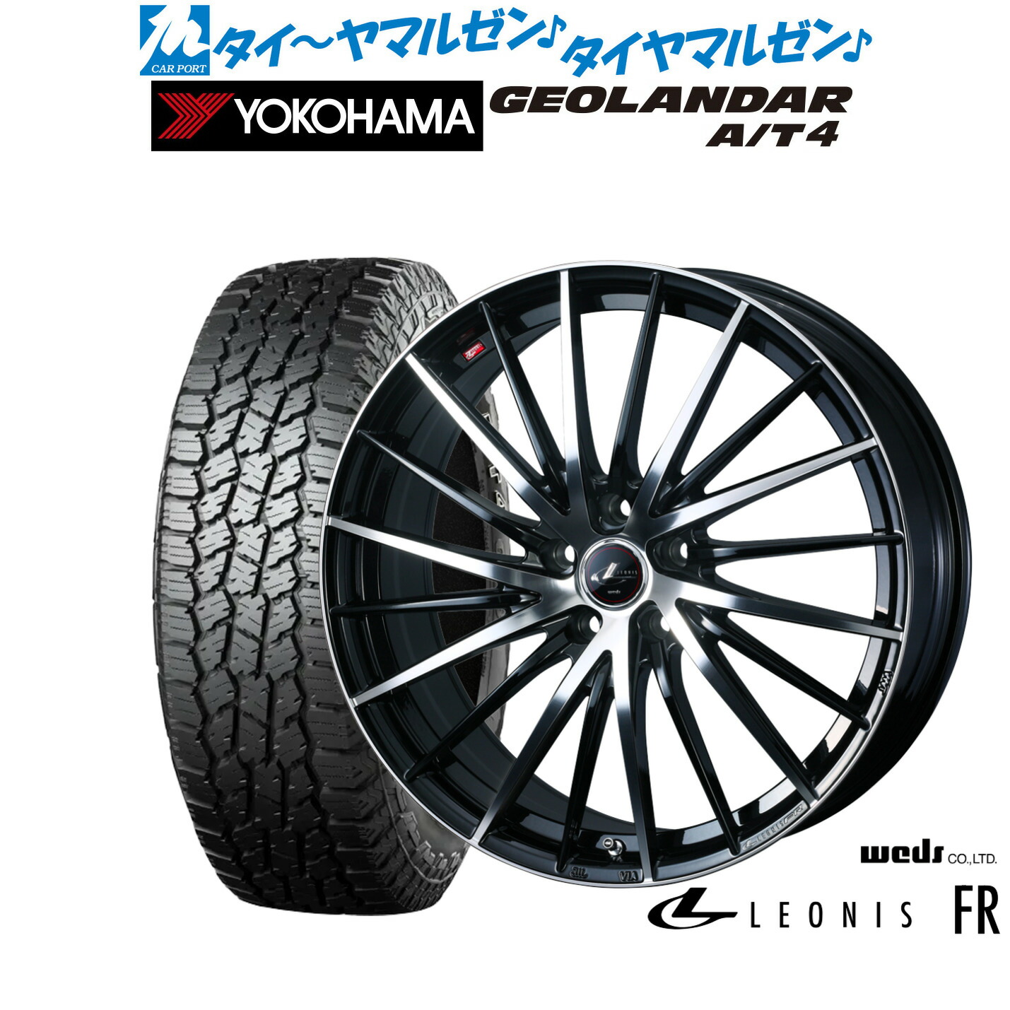 [18日]割引クーポン配布 新品 オフロードタイヤ ホイール4本セット ウェッズ レオニス FR 18インチ 7.0J ヨコハマ GEOLANDAR ジオランダー AT4 (G018) 235/60R18