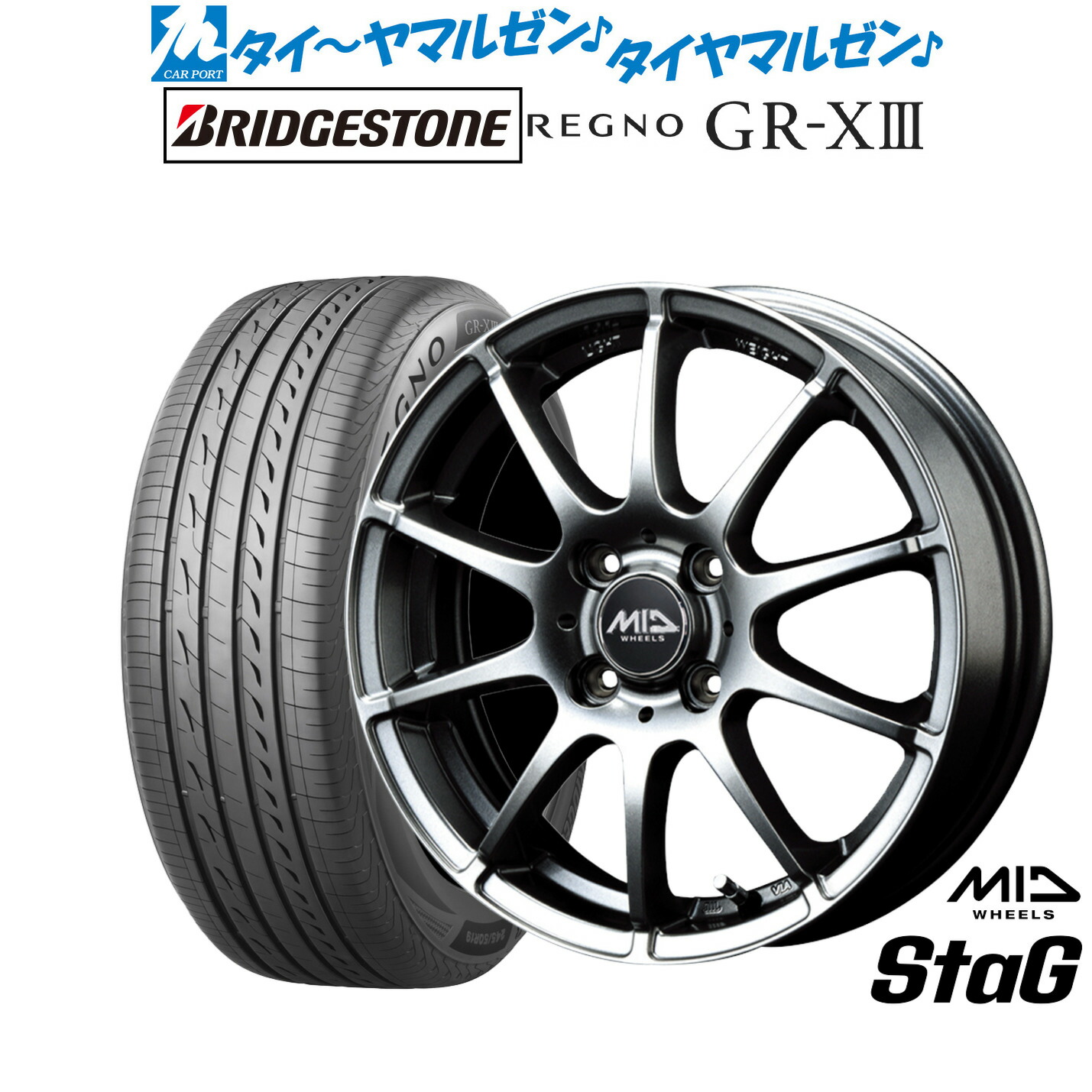 新品 サマータイヤ ホイール4本セットMID ホイールズ スタッグ14インチ 5.5Jブリヂストン REGNO レグノ GR-XIII(GR-X3)175/70R14|カーポートマルゼン 店