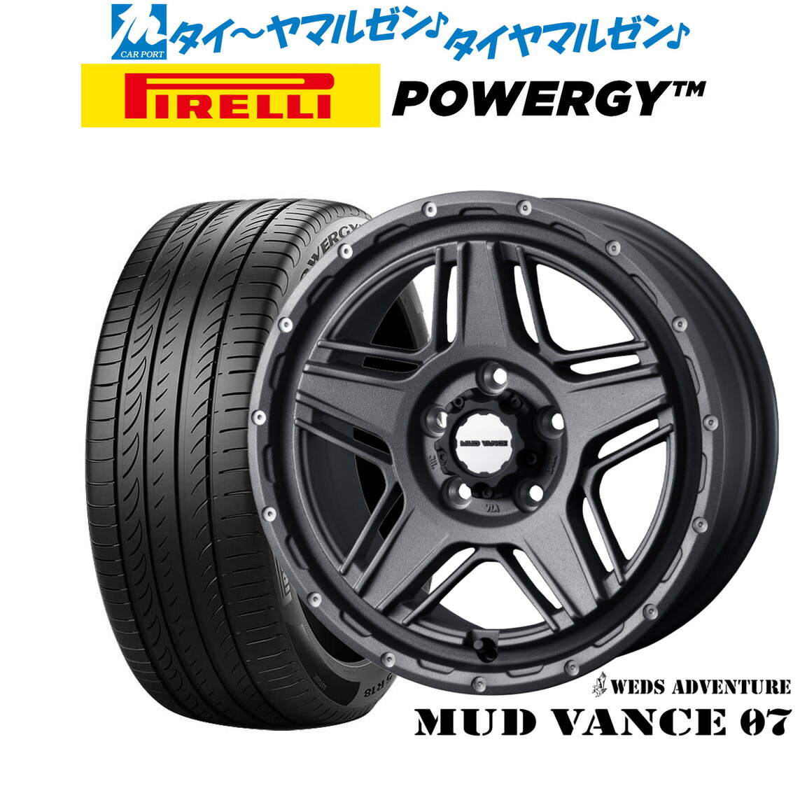 新品 サマータイヤ ホイール4本セットウェッズ アドベンチャー マッドヴァンス 0717インチ 7.0Jピレリ POWERGY (パワジー)215/55R17｜カーポートマルゼン 店