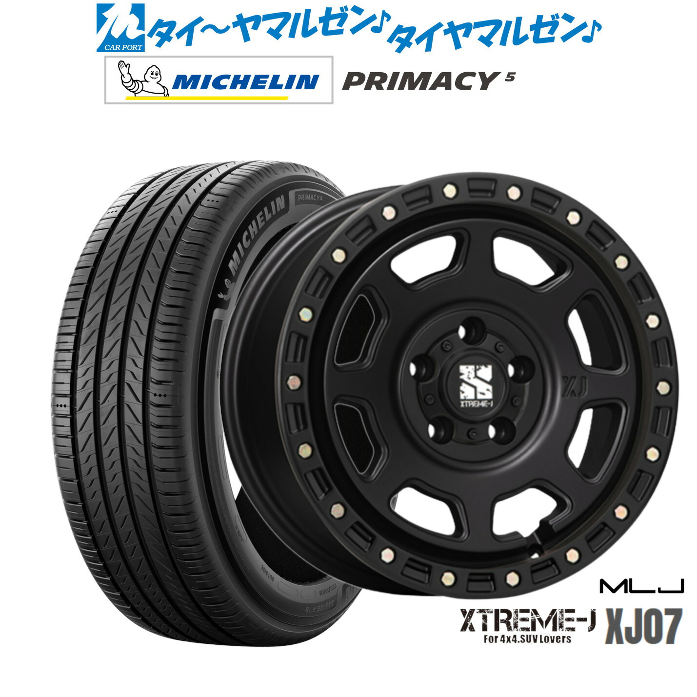 [ﾏﾗｿﾝ期間]P最大42倍&ｸｰﾎﾟﾝ配布 新品 サマータイヤ ホイール4本セット MLJ エクストリーム XJ07 16インチ 7.0J ミシュラン プライマシー プライマシー5 205/55R16
