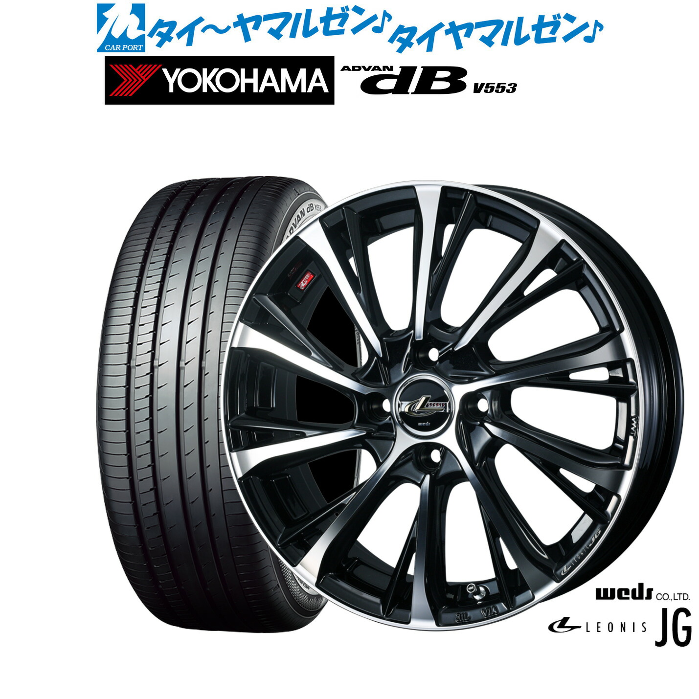 新品 サマータイヤ ホイール4本セット ウェッズ レオニス JG 15インチ 4.5J ヨコハマ ADVAN アドバン dB(V553) 165/55R15