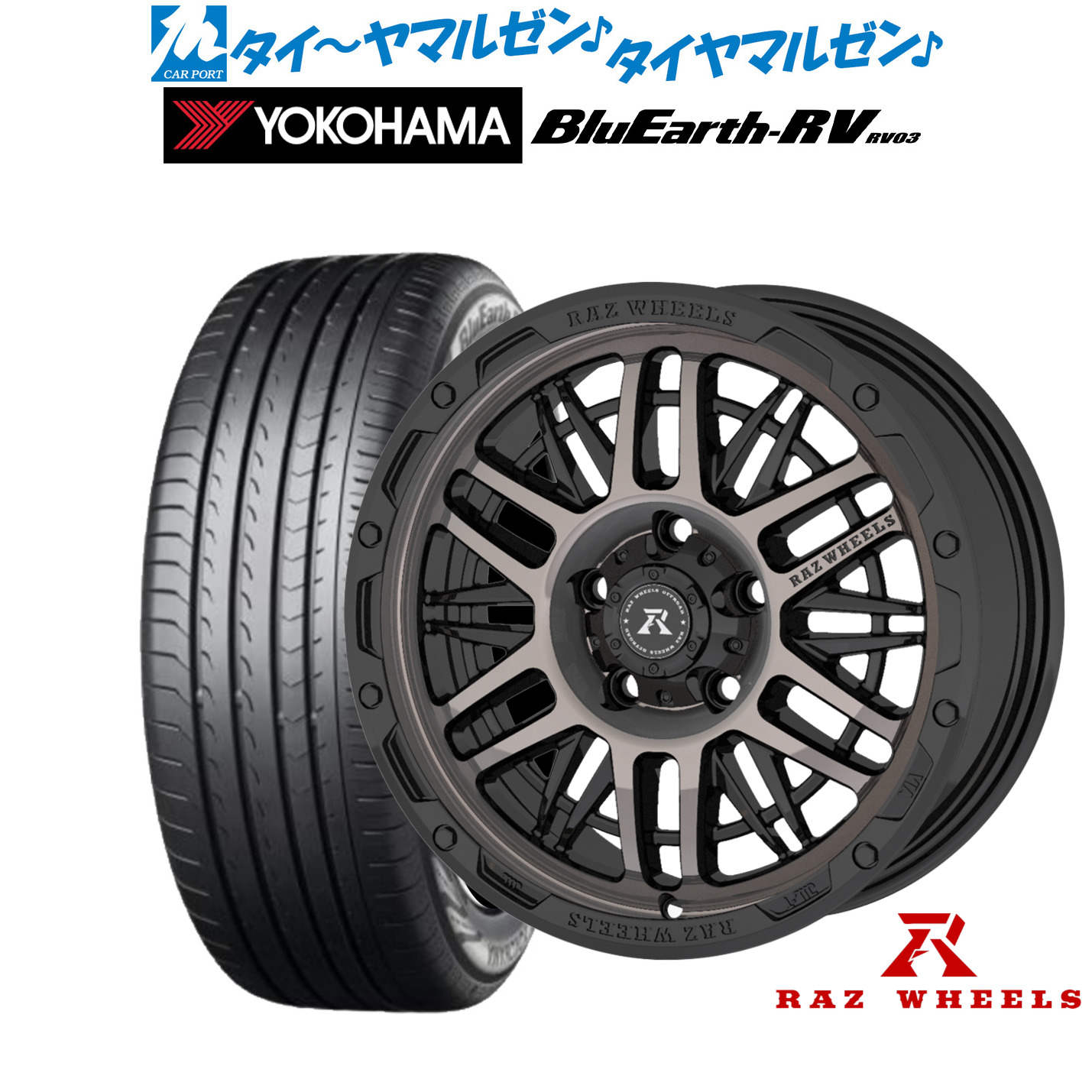 新品 サマータイヤ ホイール4本セット RAZ WHEELS CV-01 16インチ 7.0J ヨコハマ BluEarth ブルーアース RV03(RV-03) 215/65R16