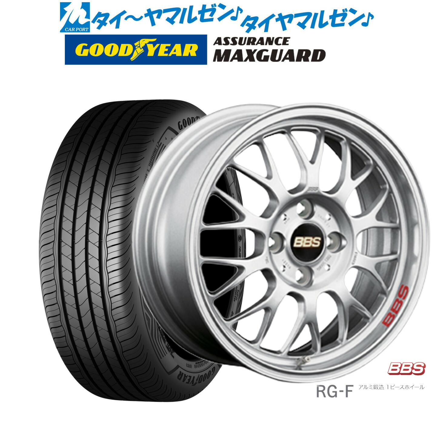 [ﾏﾗｿﾝ期間]P最大42倍&ｸｰﾎﾟﾝ配布 新品 サマータイヤ ホイール4本セット BBS JAPAN RG-F 16インチ 6.5J グッドイヤー ASSURANCE アシュアランス MAXGUARD 195/65R16