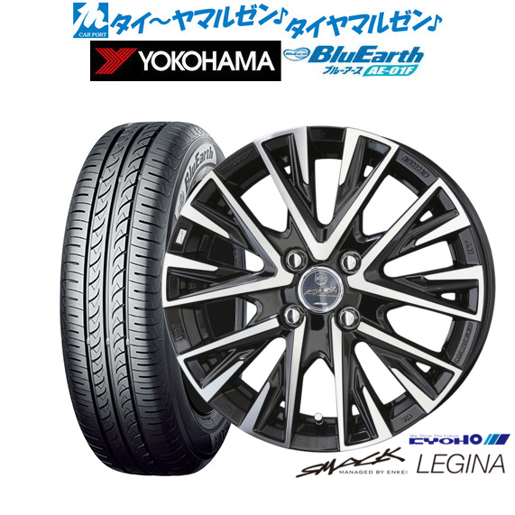 [ﾏﾗｿﾝ期間]P最大42倍&ｸｰﾎﾟﾝ配布 新品 サマータイヤ ホイール4本セット KYOHO スマック レジーナ 15インチ 5.5J ヨコハマ BluEarth ブルーアース (AE-01F) 185/60R15