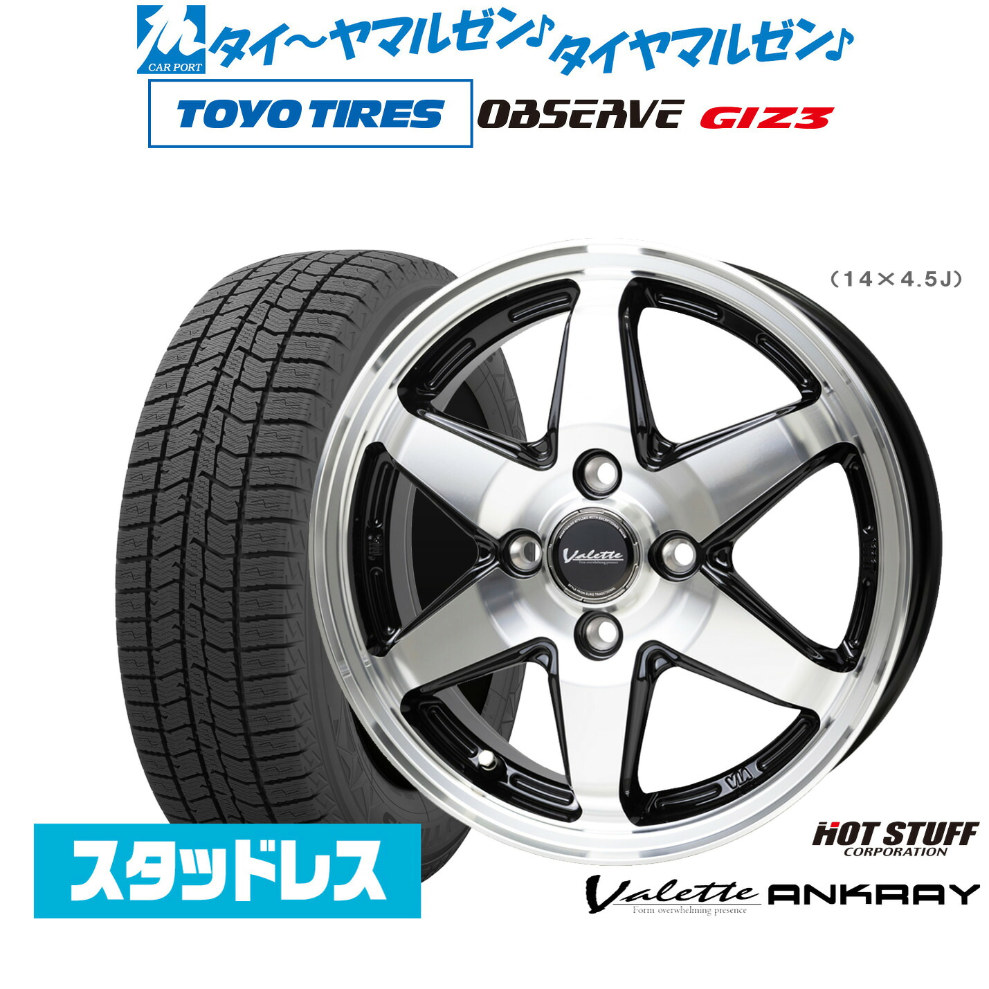 [マラソン期間]割引クーポン配布新品 スタッドレスタイヤ ホイール4本セットホットスタッフ ヴァレット アンクレイ15インチ 5.5Jトーヨータイヤ OBSERVE オブザーブ GIZ3(ギズスリー)185/60R15｜カーポートマルゼン 店