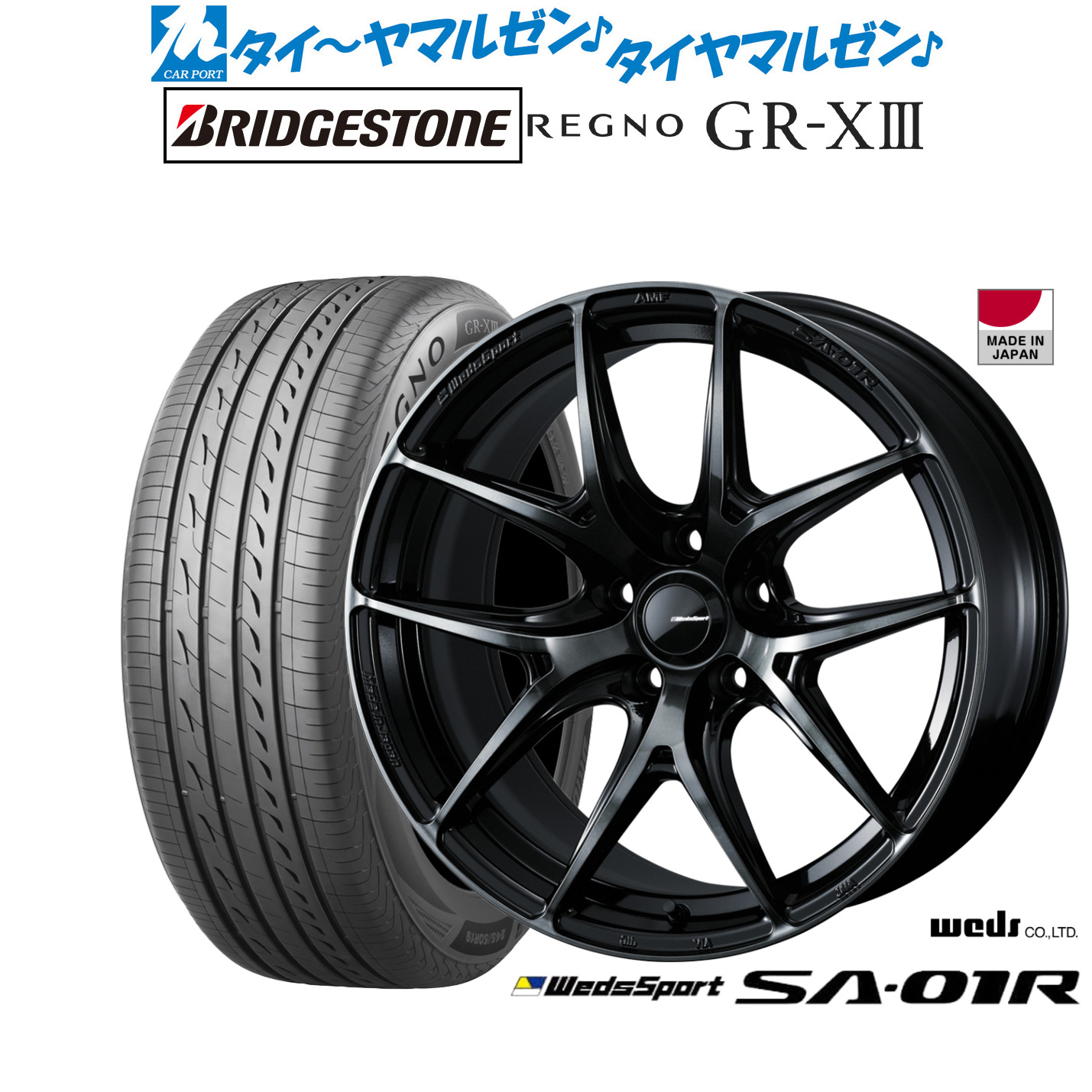 新品 サマータイヤ ホイール4本セット ウェッズ ウェッズスポーツ SA-01R 17インチ 7.0J ブリヂストン REGNO レグノ GR-XIII(GR-X3) 195/60R17