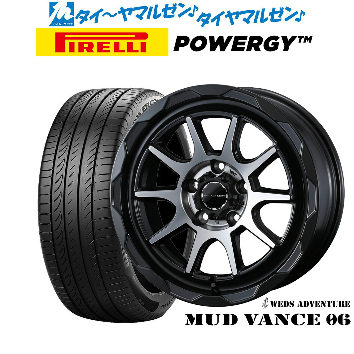新品 サマータイヤ ホイール4本セットウェッズ アドベンチャー マッドヴァンス 0616インチ 7.0Jピレリ POWERGY (パワジー)205/55R16|カーポートマルゼン 店