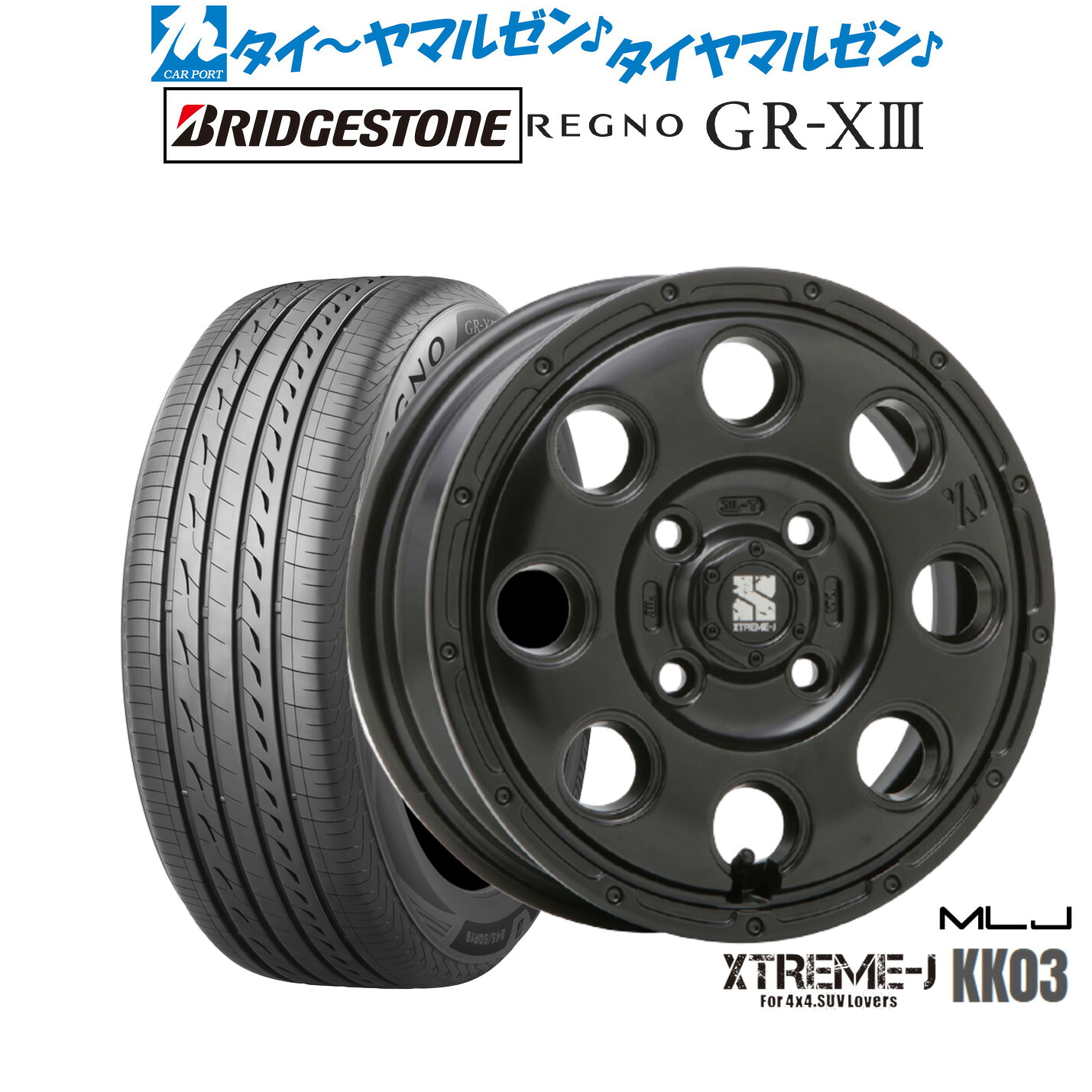 新品 サマータイヤ ホイール4本セットMLJ エクストリーム KK0315インチ 4.5Jブリヂストン REGNO レグノ GR-XIII(GR-X3)165/65R15｜カーポートマルゼン 店