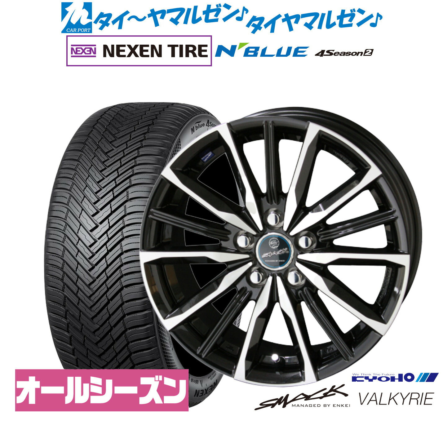 新品 サマータイヤ ホイール4本セット KYOHO スマック プライム ヴァルキリー 18インチ 8.0J NEXEN ネクセン N blue 4Season2 (オールシーズン) 225/40R18