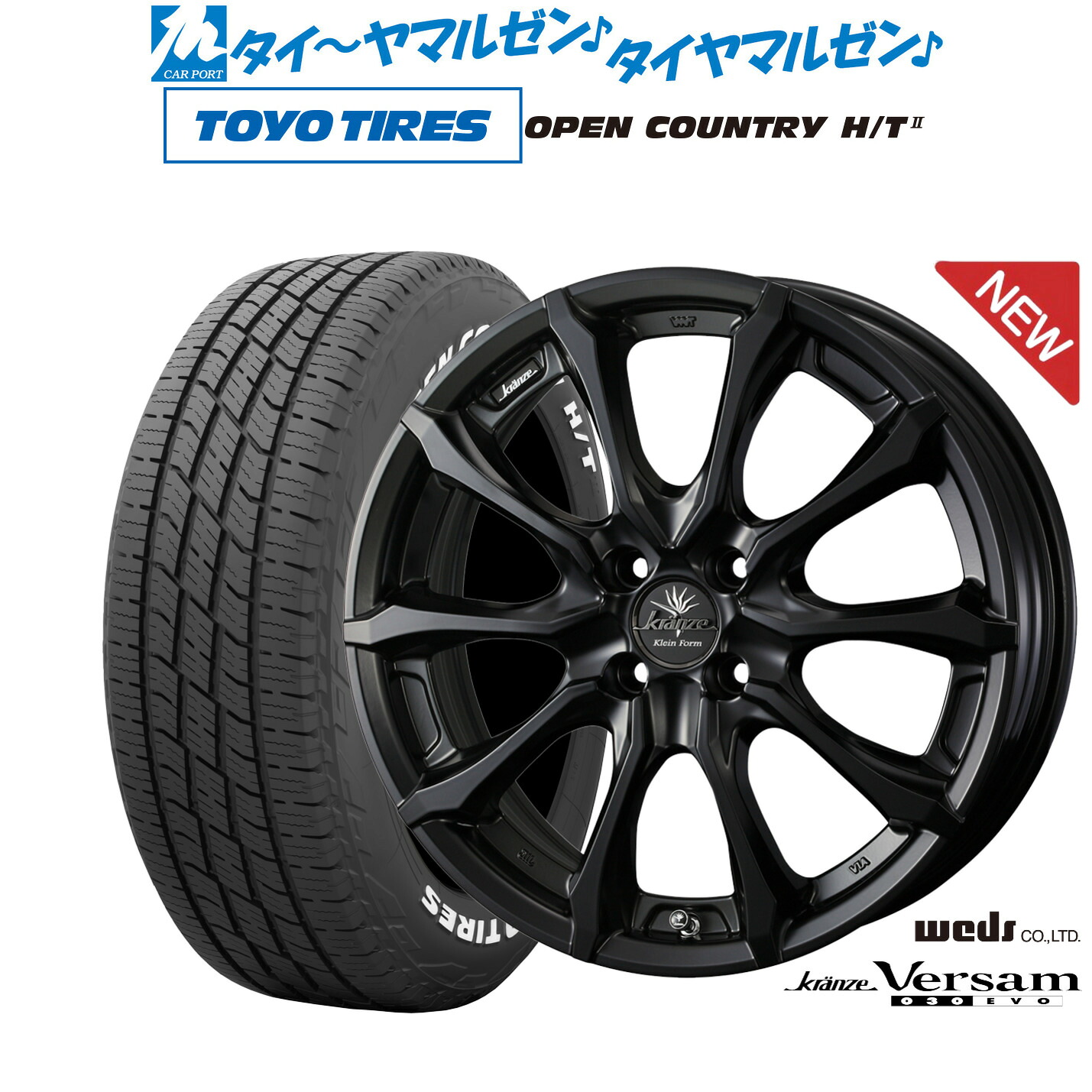 [マラソン期間]割引クーポン配布新品 サマータイヤ ホイール4本セットウェッズ クレンツェ ヴェルサム 030EVO17インチ 6.5Jトーヨータイヤ OPEN COUNTRY オープンカントリー HT2195/60R17｜カーポートマルゼン 店 142,900円