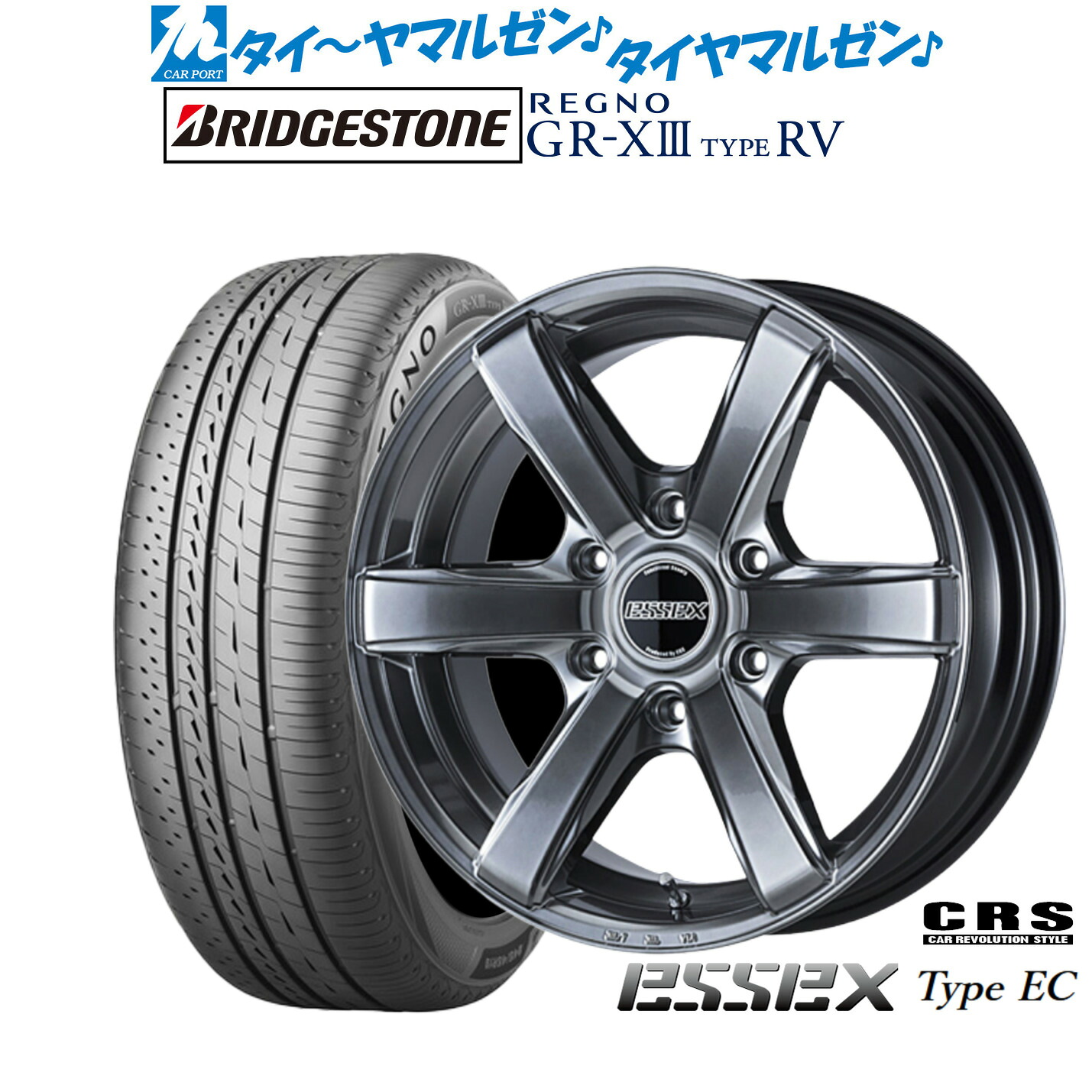 [マラソン期間]割引クーポン配布 新品 サマータイヤ ホイール4本セット CRS ESSEX エセックス EC-18 18インチ 7.5J ブリヂストン REGNO レグノ GR-XIII(GR-X3) TYPE RV 225/45R18