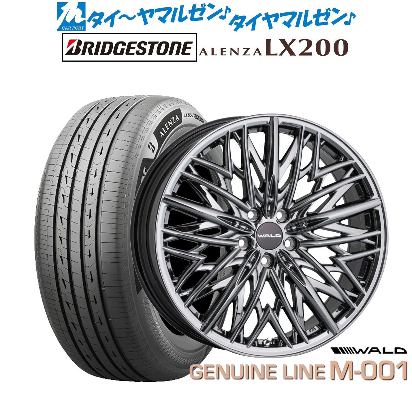 [マラソン期間]割引クーポン配布 新品 サマータイヤ ホイール4本セット WALD ヴァルド ジェニュインライン M-001 20インチ 8.0J ブリヂストン ALENZA アレンザ LX200 245/45R20