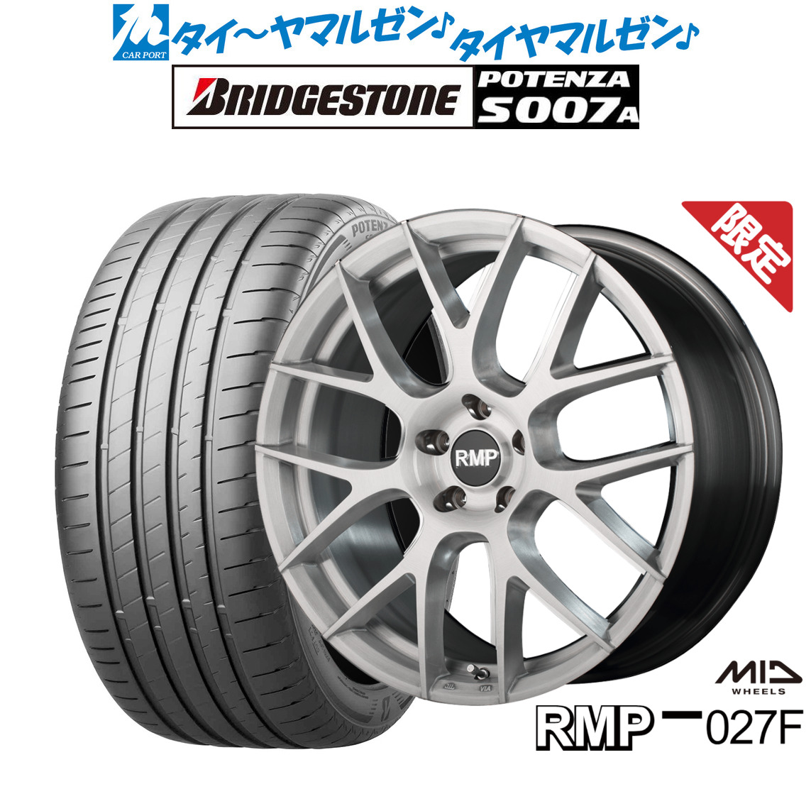 [ﾏﾗｿﾝ期間]P最大42倍&ｸｰﾎﾟﾝ配布 【数量限定】新品 サマータイヤ ホイール4本セット MID RMP 027F 20インチ 8.5J ブリヂストン POTENZA ポテンザ S007A 245/40R20