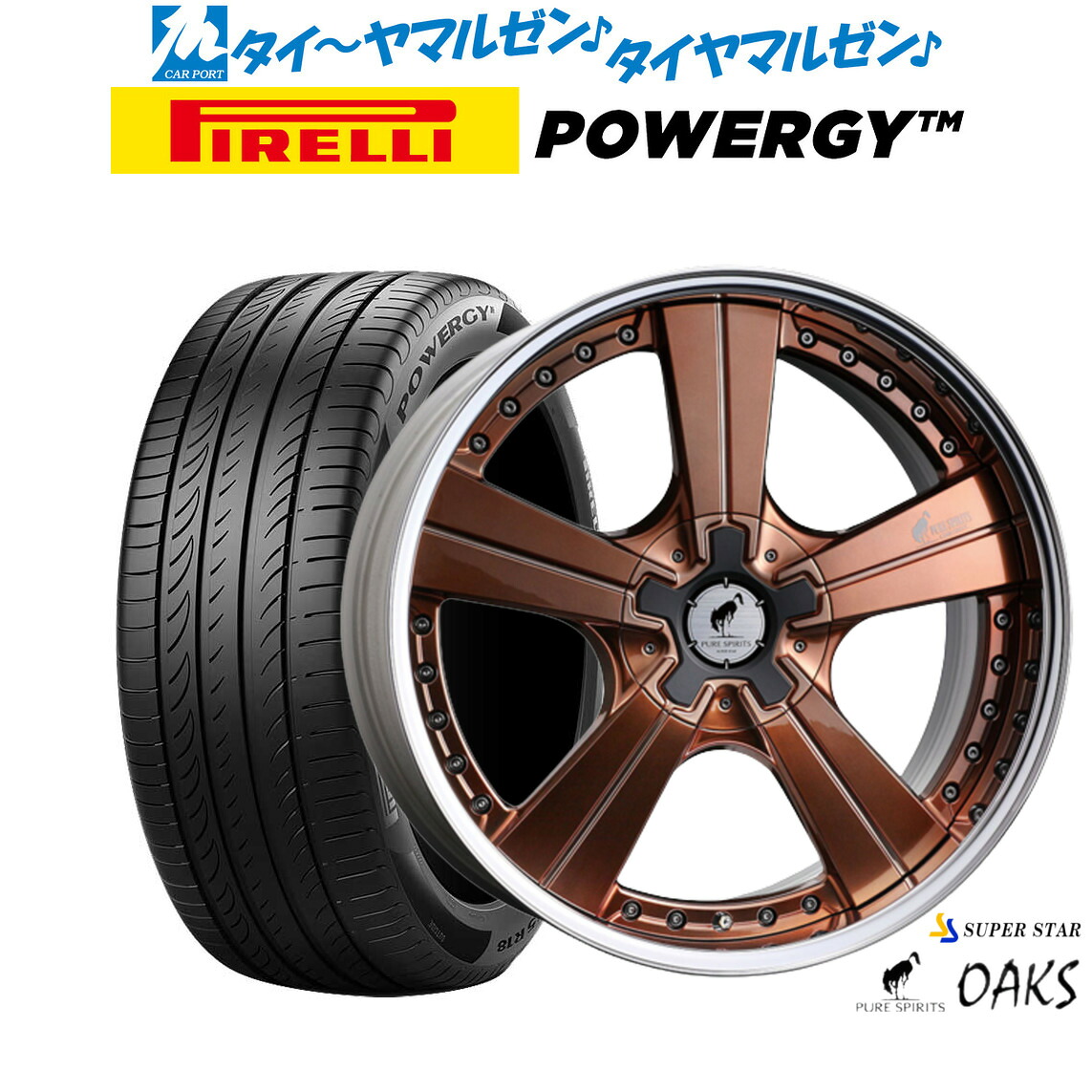 新品 サマータイヤ ホイール4本セットスーパースター ピュアスピリッツ オークス20インチ 8.5Jピレリ POWERGY (パワジー)245/35R20｜カーポートマルゼン 店