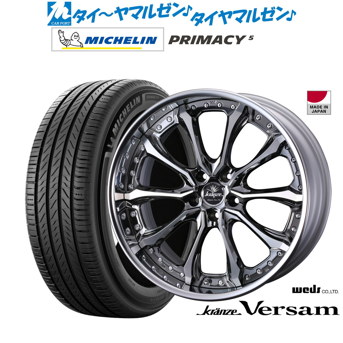 新品 サマータイヤ ホイール4本セットウェッズ クレンツェ ヴェルサム21インチ 8.5Jミシュラン プライマシー プライマシー5245/40R21｜カーポートマルゼン 店