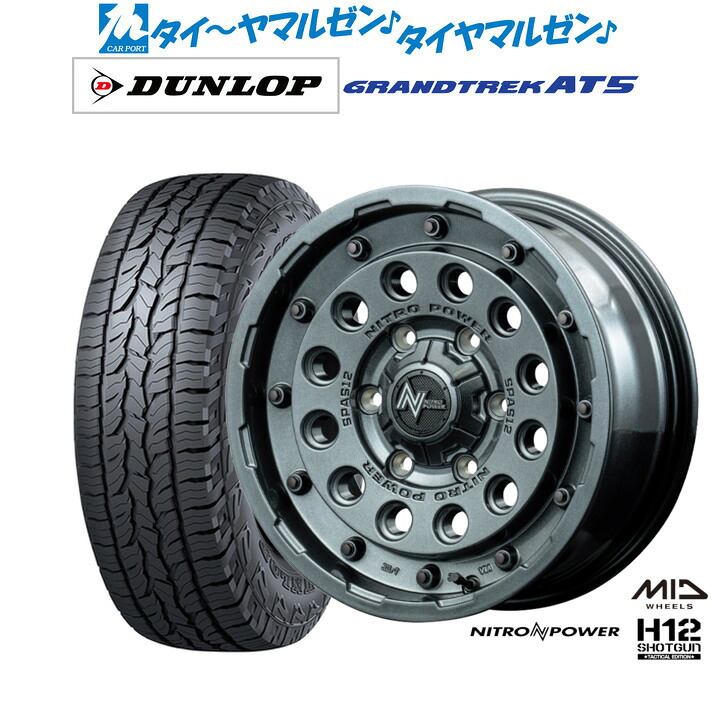 [18日]割引クーポン配布 新品 サマータイヤ ホイール4本セット MID ナイトロパワー H12 ショットガン タクティカルエディション 16インチ 6.5J ダンロップ GRANDTREK グラントレック AT5 215/65R16