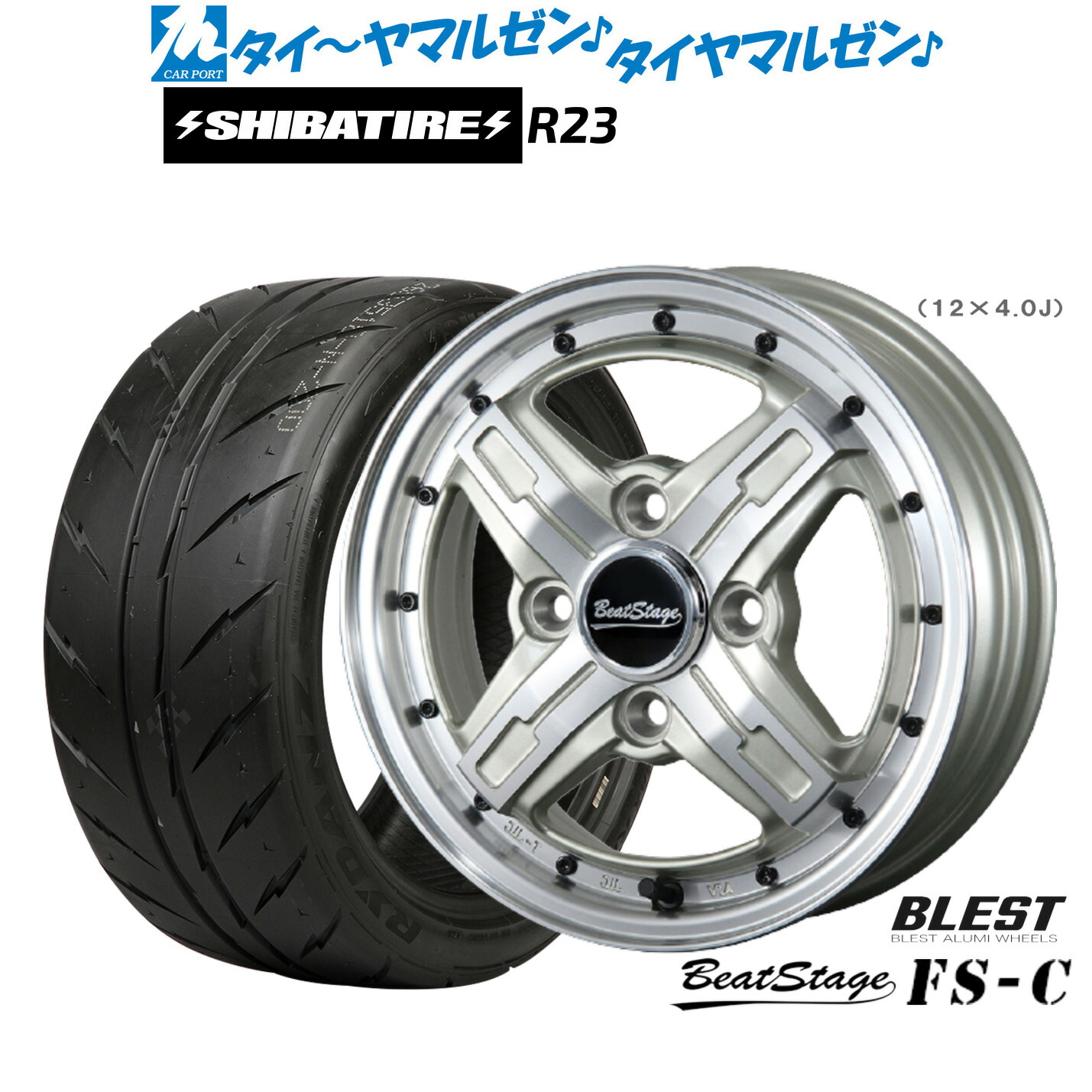 [18日]割引クーポン配布 新品 サマータイヤ ホイール4本セット ニューレイトン ビートステージ FS-C 13インチ 4.0J SHIBATIRE シバタイヤ 200R (R23) 155/65R13