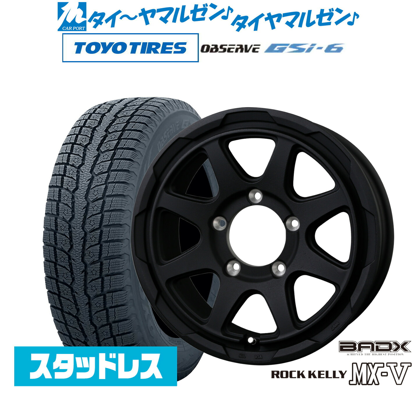 [ﾏﾗｿﾝ期間]P最大42倍&ｸｰﾎﾟﾝ配布 新品 スタッドレスタイヤ ホイール4本セット BADX ロックケリー ROCK KELLY MX-V 16インチ 5.5J トーヨータイヤ OBSERVE オブザーブ GSi-6 215/70R16