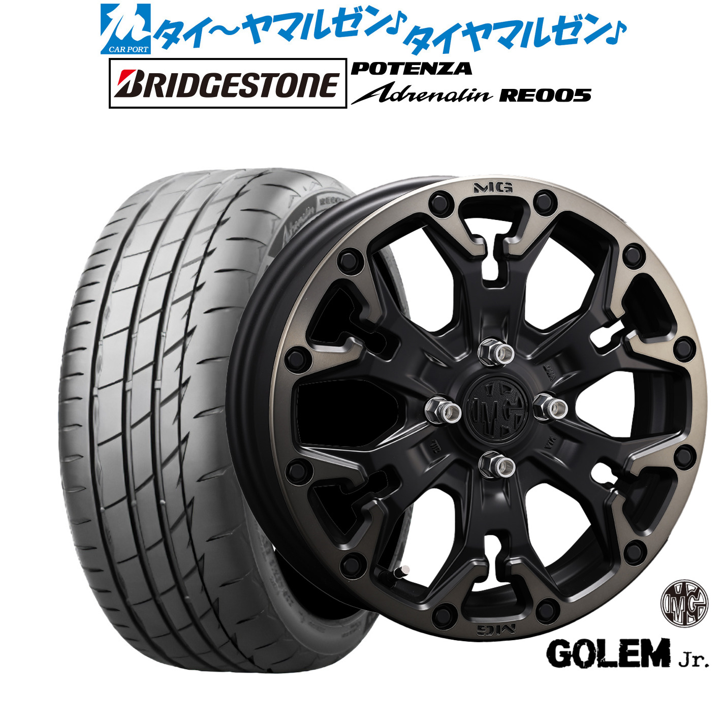 新品 サマータイヤ ホイール4本セットクリムソン MG ゴーレム Jr.16インチ 6.0Jブリヂストン POTENZA ポテンザ Adrenalin(アドレナリン) RE005205/50R16｜カーポートマルゼン 店