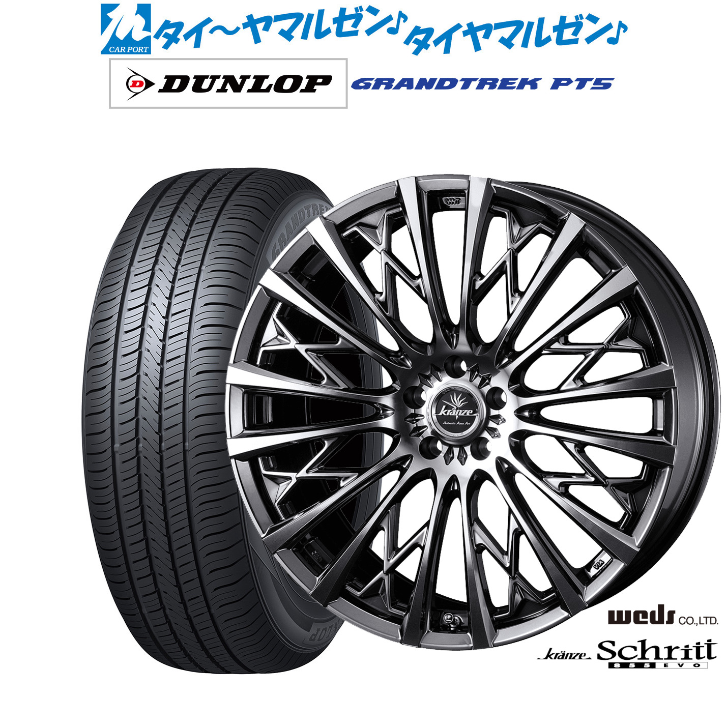 [ﾏﾗｿﾝ期間]P最大42倍&ｸｰﾎﾟﾝ配布 新品 サマータイヤ ホイール4本セット ウェッズ クレンツェ シュリット 855EVO 18インチ 7.5J ダンロップ GRANDTREK グラントレック PT5 255/55R18