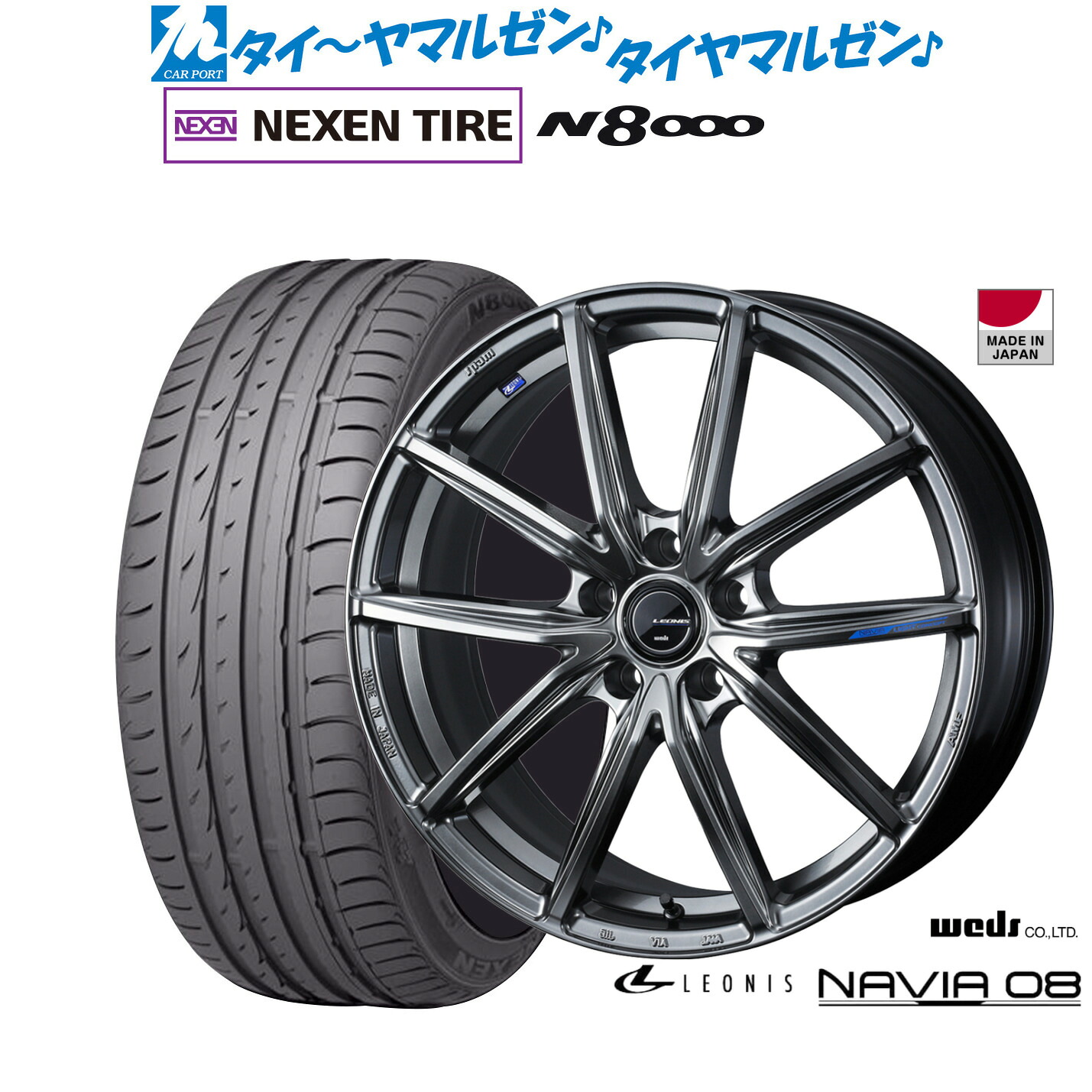 新品 サマータイヤ ホイール4本セットウェッズ レオニス ナヴィア0818インチ 7.0JNEXEN ネクセン ロードストーン N8000235/50R18｜カーポートマルゼン 店