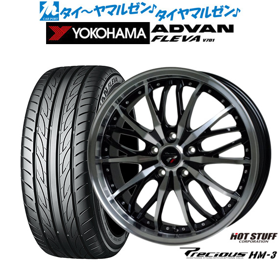 新品 サマータイヤ ホイール4本セット ホットスタッフ プレシャス HM-3 17インチ 6.5J ヨコハマ ADVAN アドバン フレバ V701 225/55R17